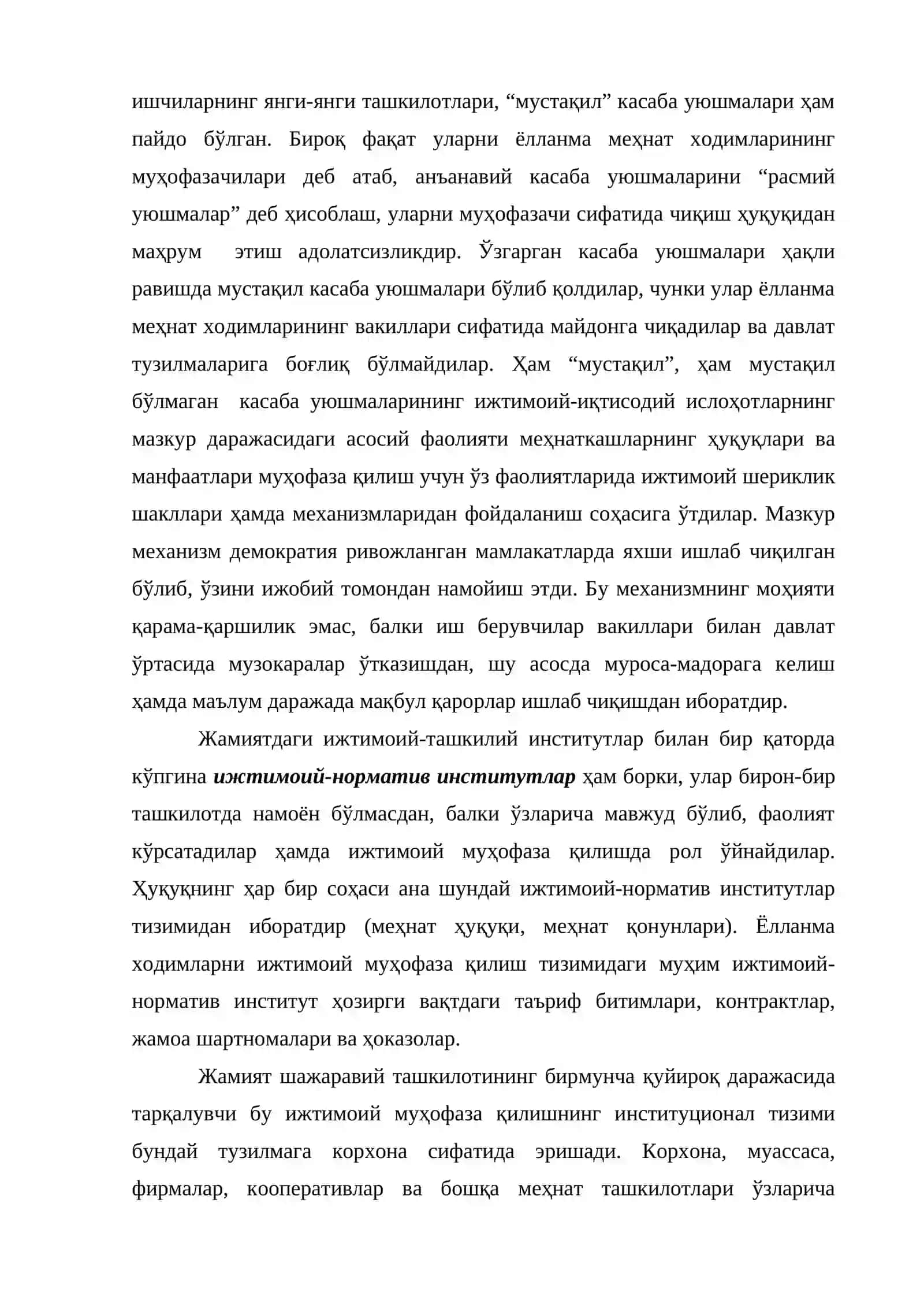 Ижтимоий муҳофаза қилиш тизимининг ташкилий тузилмаси 4