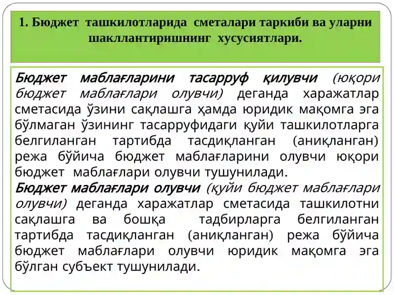 Бюджет Ташкилотларида Сметалар Ҳамда Штатлар Жадвалини Тузиш, Тасдиқлаш ва Тақдим Этиш Тартиби 4