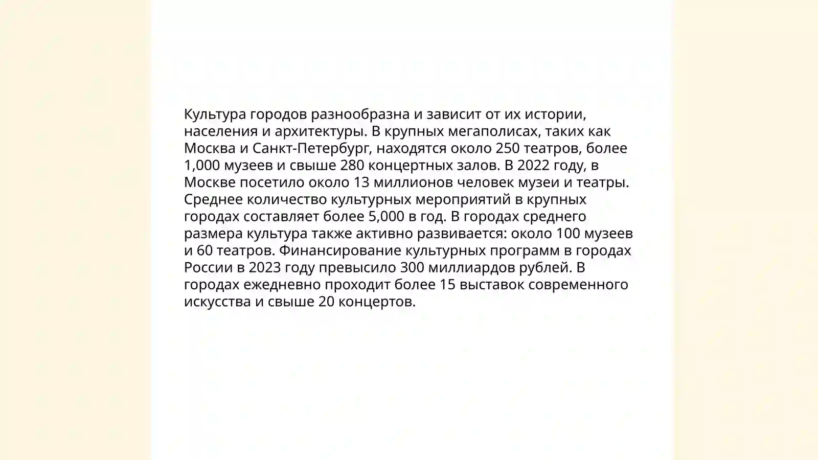 Мой город 4