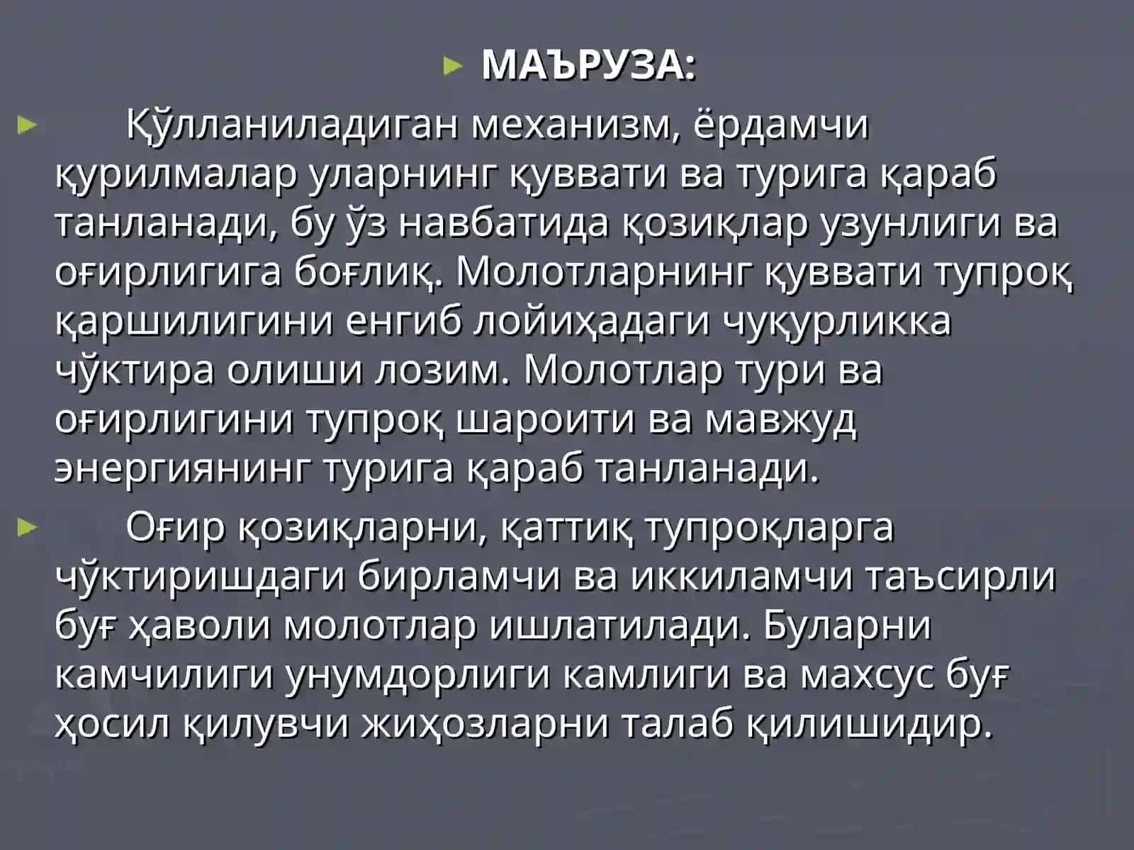 Маъруза 8 4