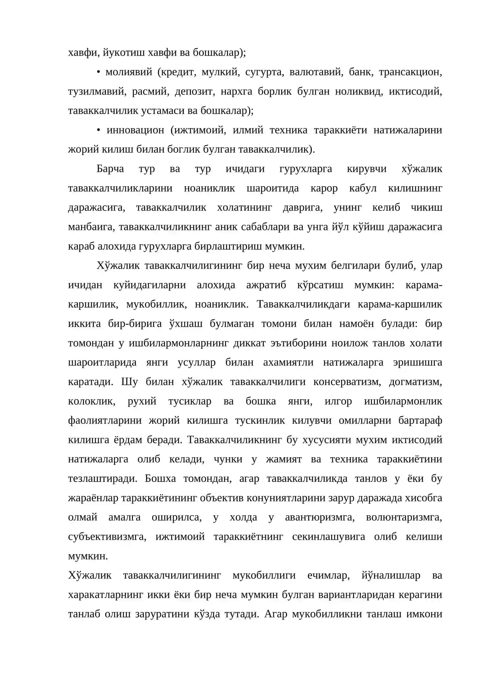 Кичик бизнесда таваккалчилик 4