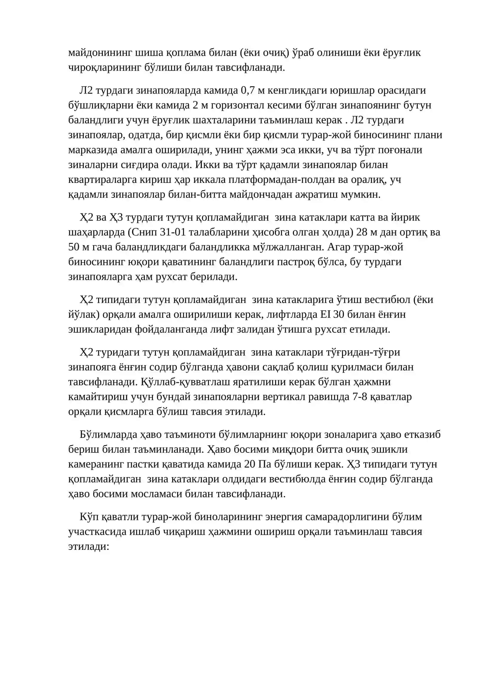 Турар-жой биноларининг энерготежамкор ҳажмий-режавий ечимлари 4