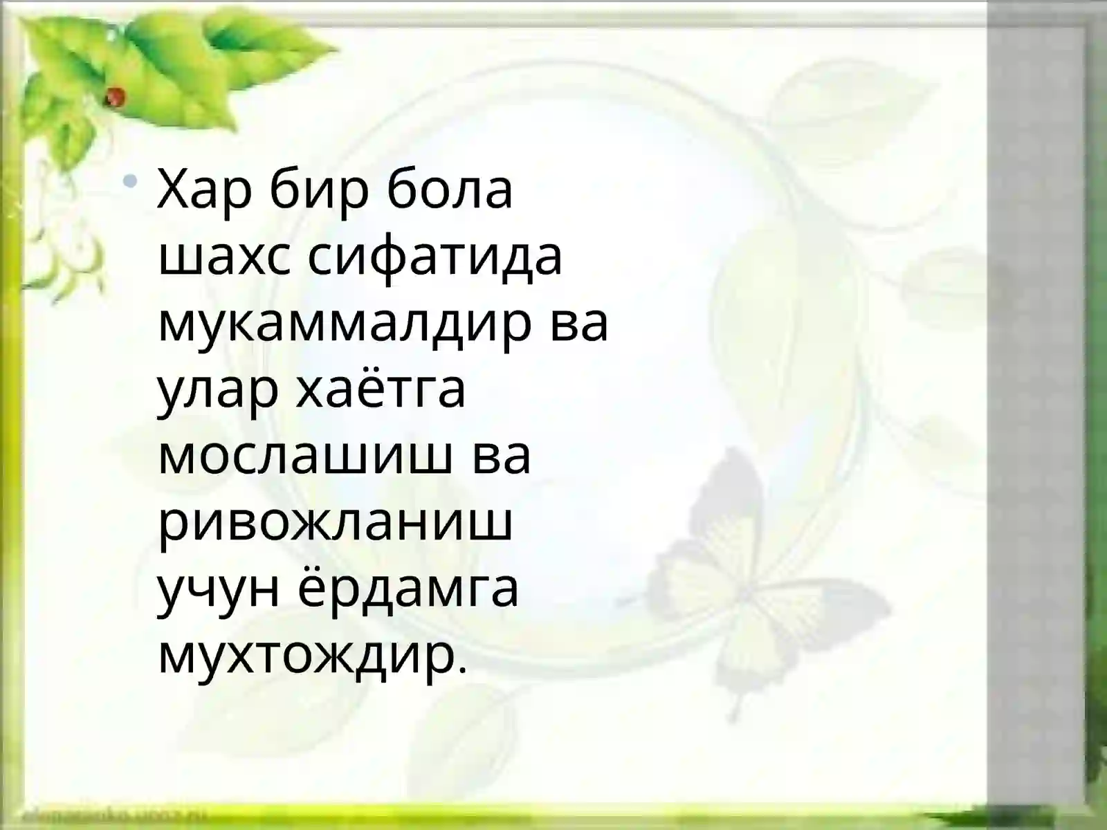 Нихол 4