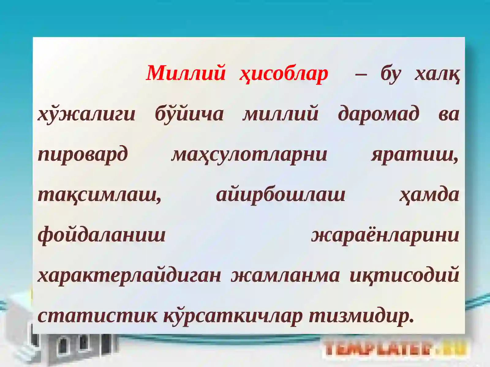 Миллий ҳисоблар ва макроиқтисодий кўрсаткичлар статистикаси 4