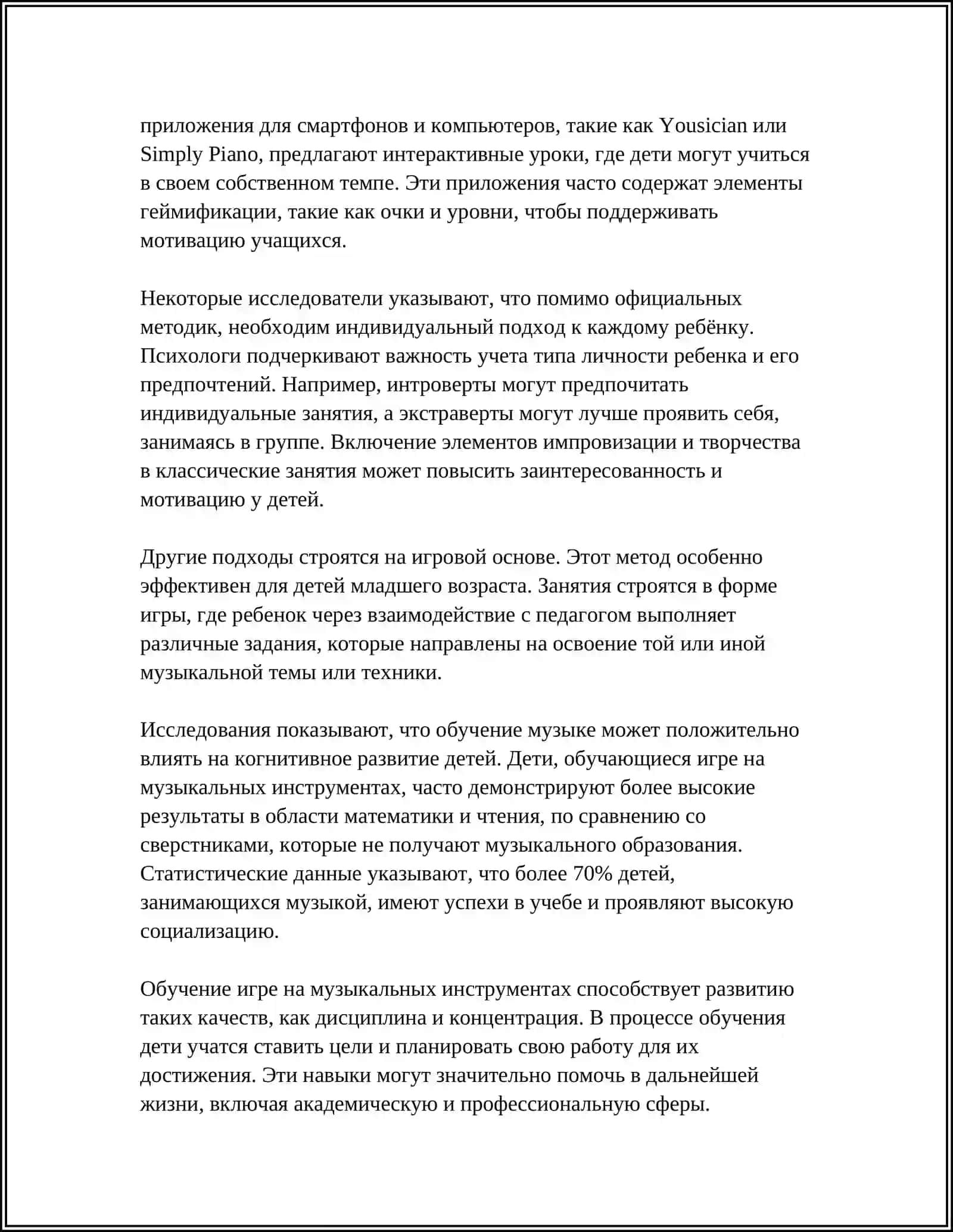 O'Bekciy, oqituvchi 4