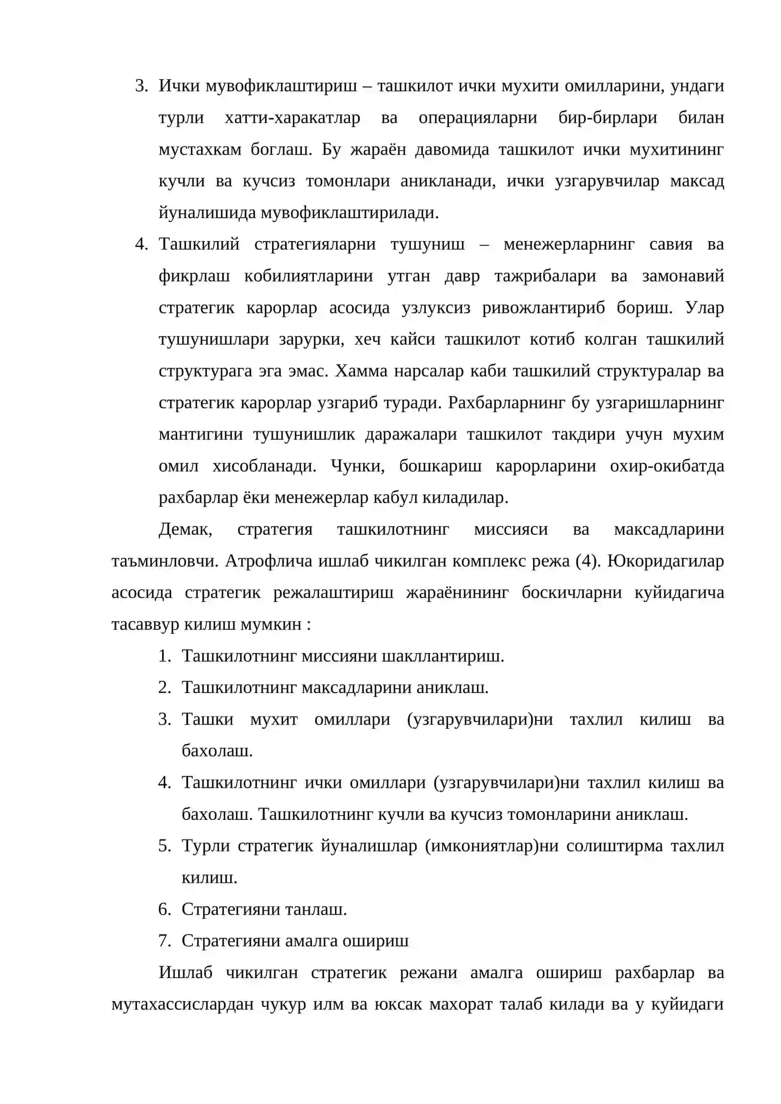 Бошкарув функциялари ва принциплари 4
