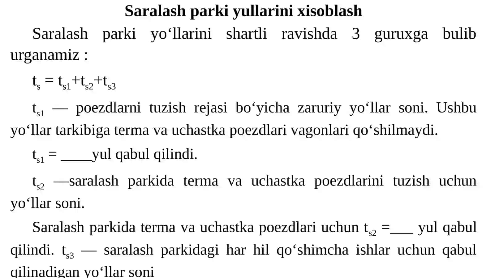 Saralash tepaligini loyihalash uchun vagonlar oqimini hisoblash 4