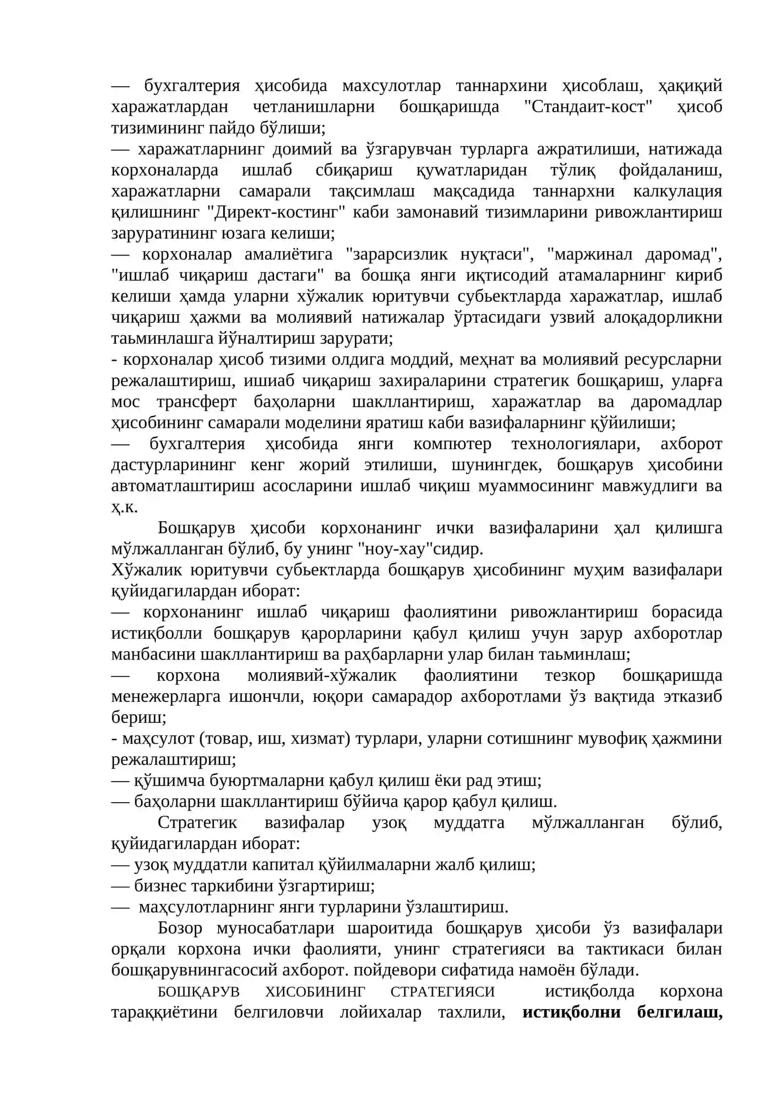 Бошқарув ҳисобининг назарий асослари 4