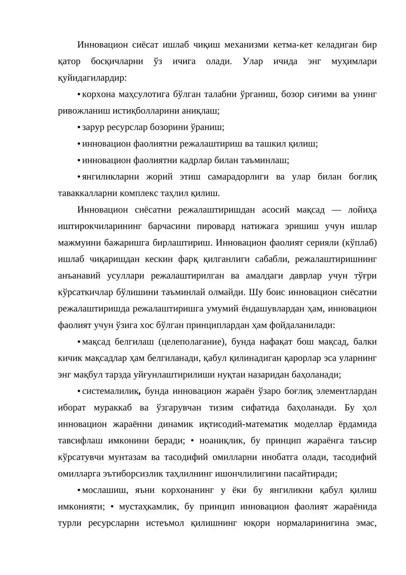 Иқтисодиётни эркинлаштириш шароитида инновацион ташкилотларнинг хусусиятлар 4