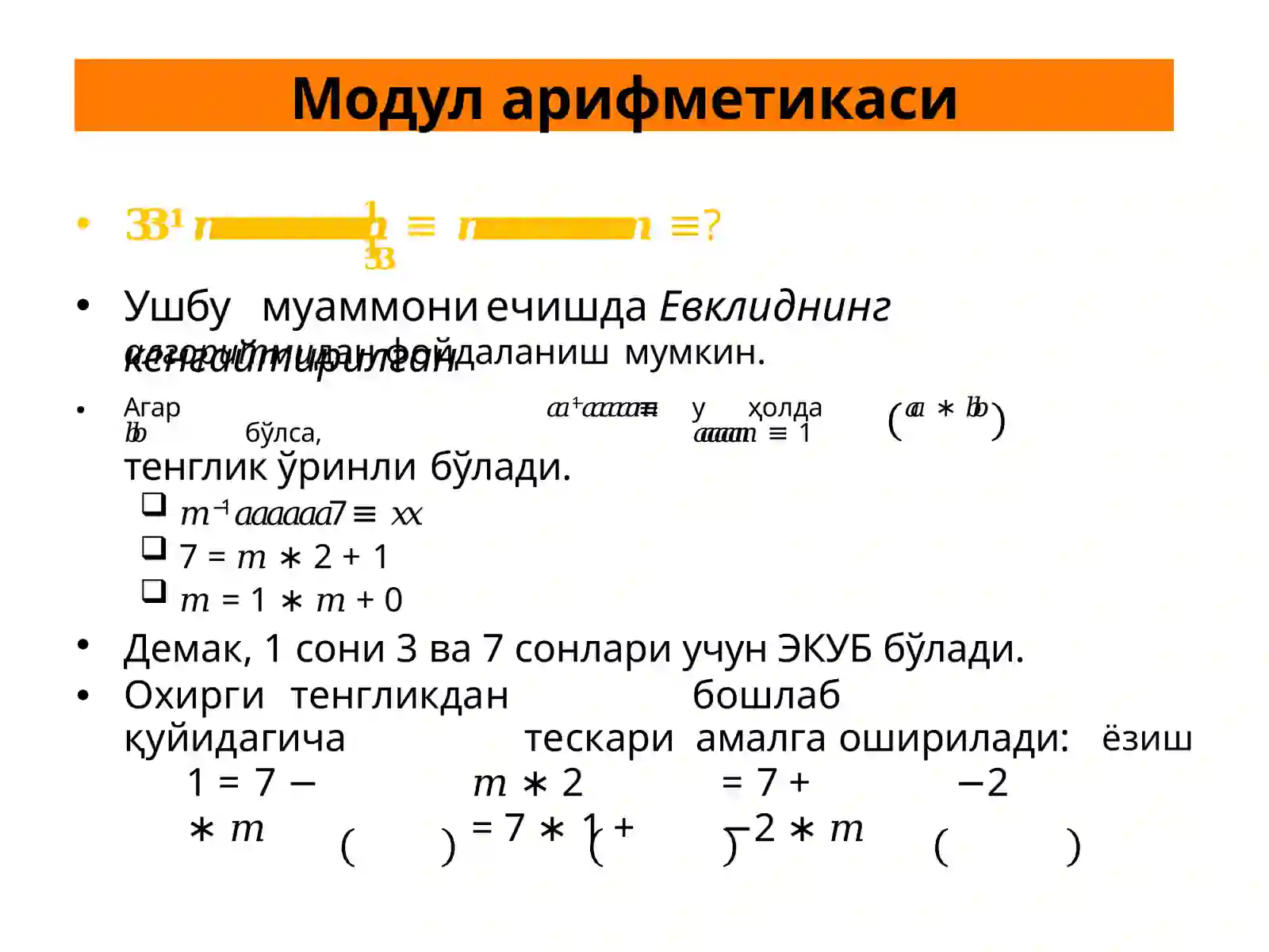 Ассиметрик шифрлар 4