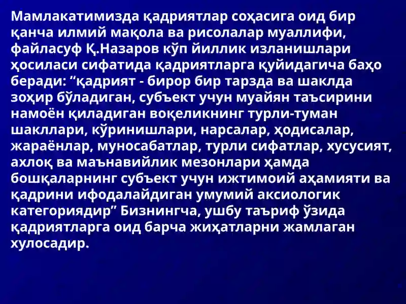 ОРИПОВ ЭЛЁР ШАВКАТОВИЧАНЪАНАВИЙ ВА ЗАМОНАВИЙ ҚАДРИЯТЛАР ДИАЛЕКТИКАСИ 4