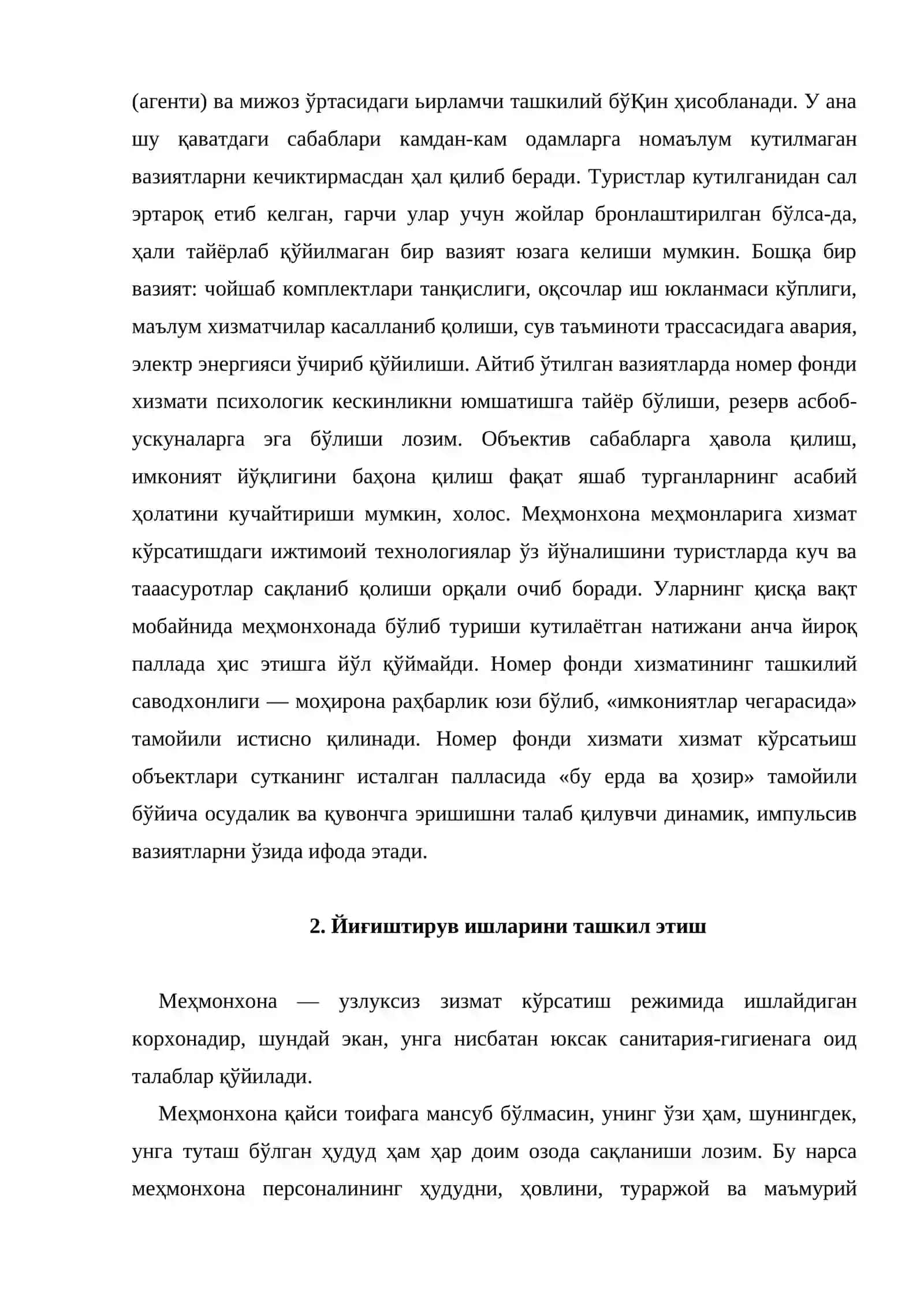 Меҳмонхона номер фондига хизмат кўрсатишни ташкил этиш 4