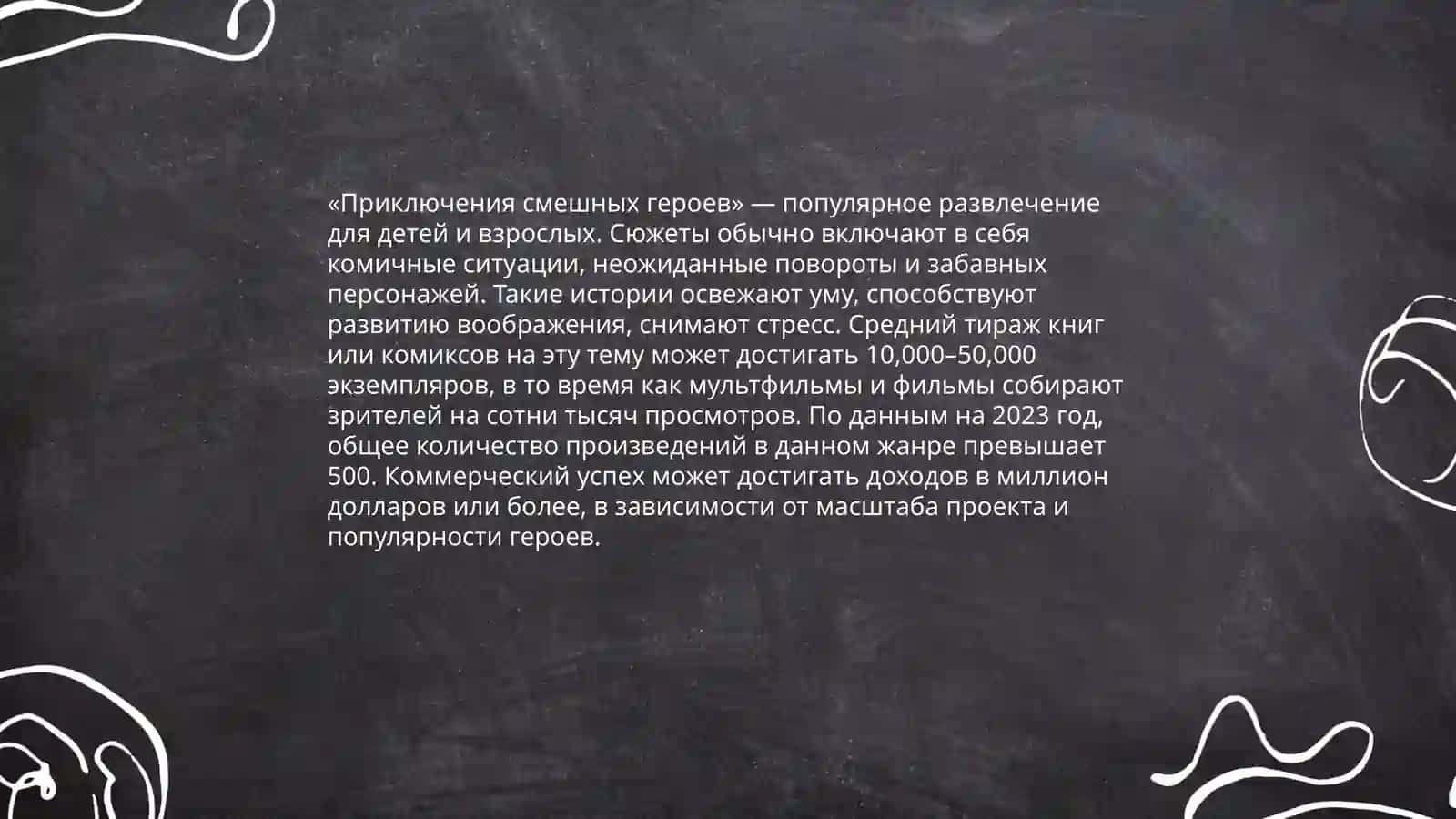 Юмористические произведения для детей 4