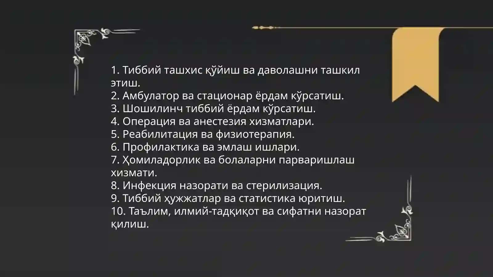 Даволаш муассасаларининг фоаляти билан танишув, ишлаш принсиплари 4