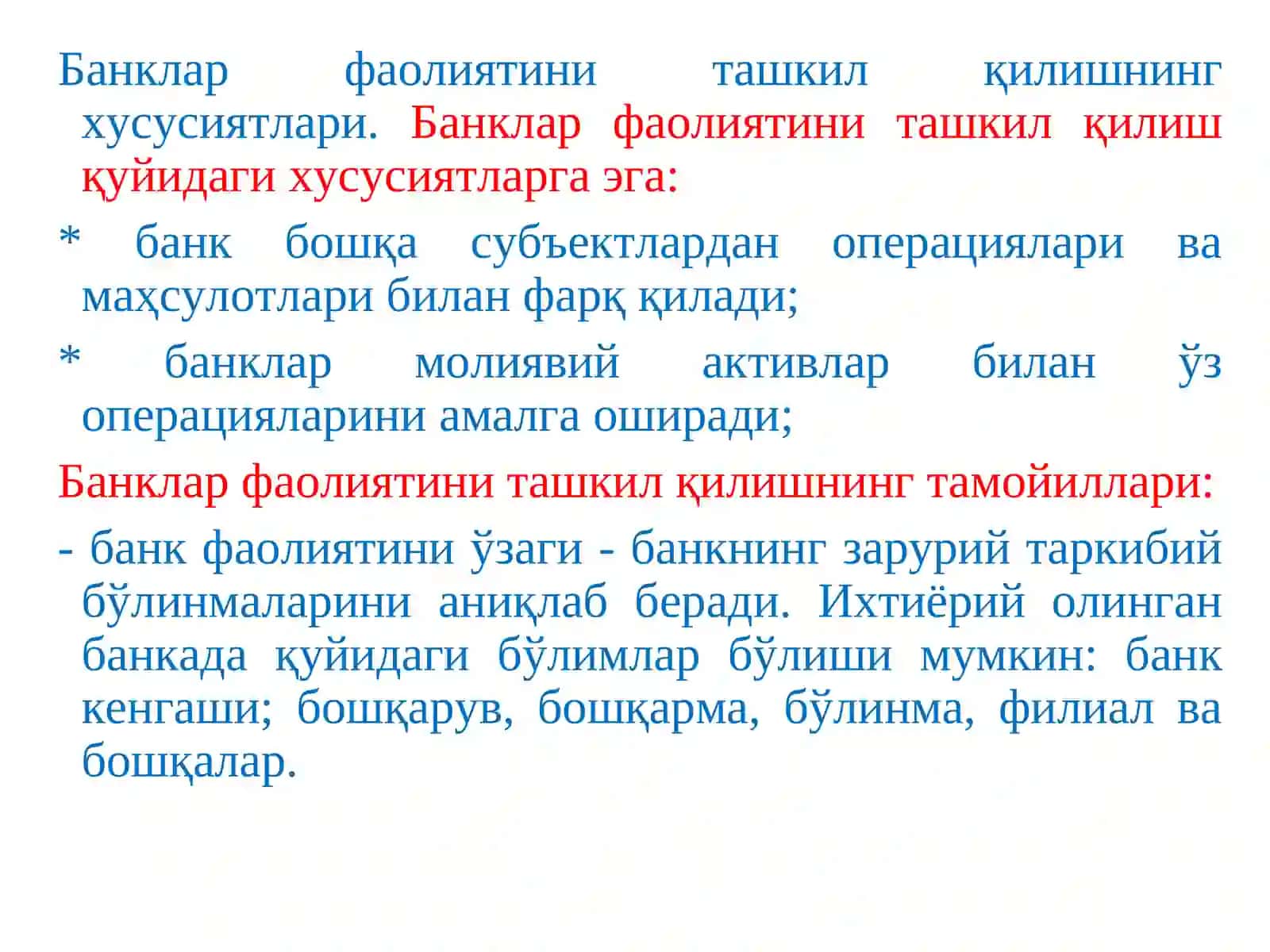 Тижорат банклари фаолиятини бошқаришни ташкил қилиш асослари 4