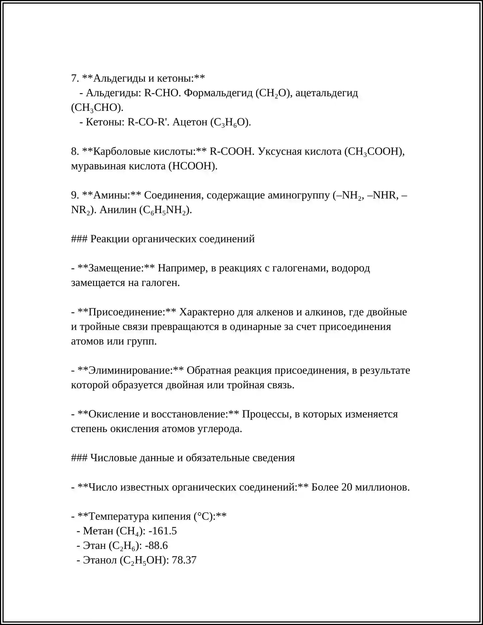 КИМЁ ФАКУЛТЕТИ ҲАҚИДА МАЪЛУМОТ 4