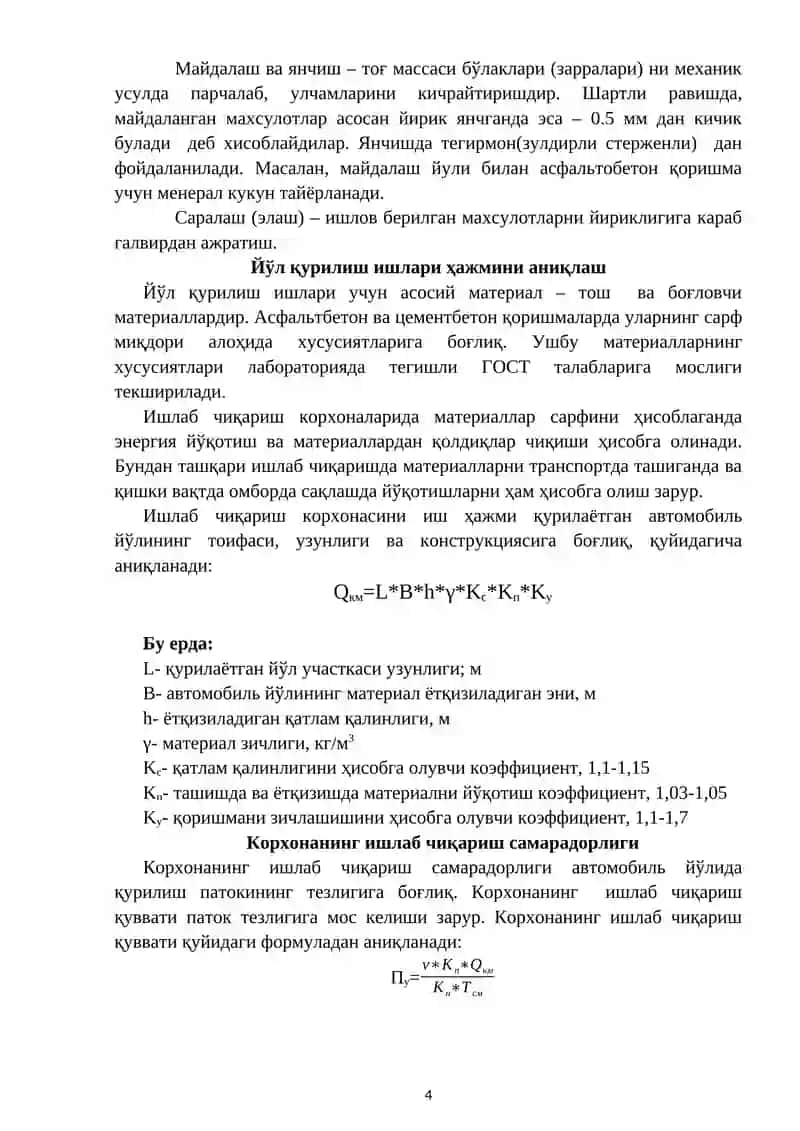 Тоғ жинсларини қазиб олиш корхонаси 4