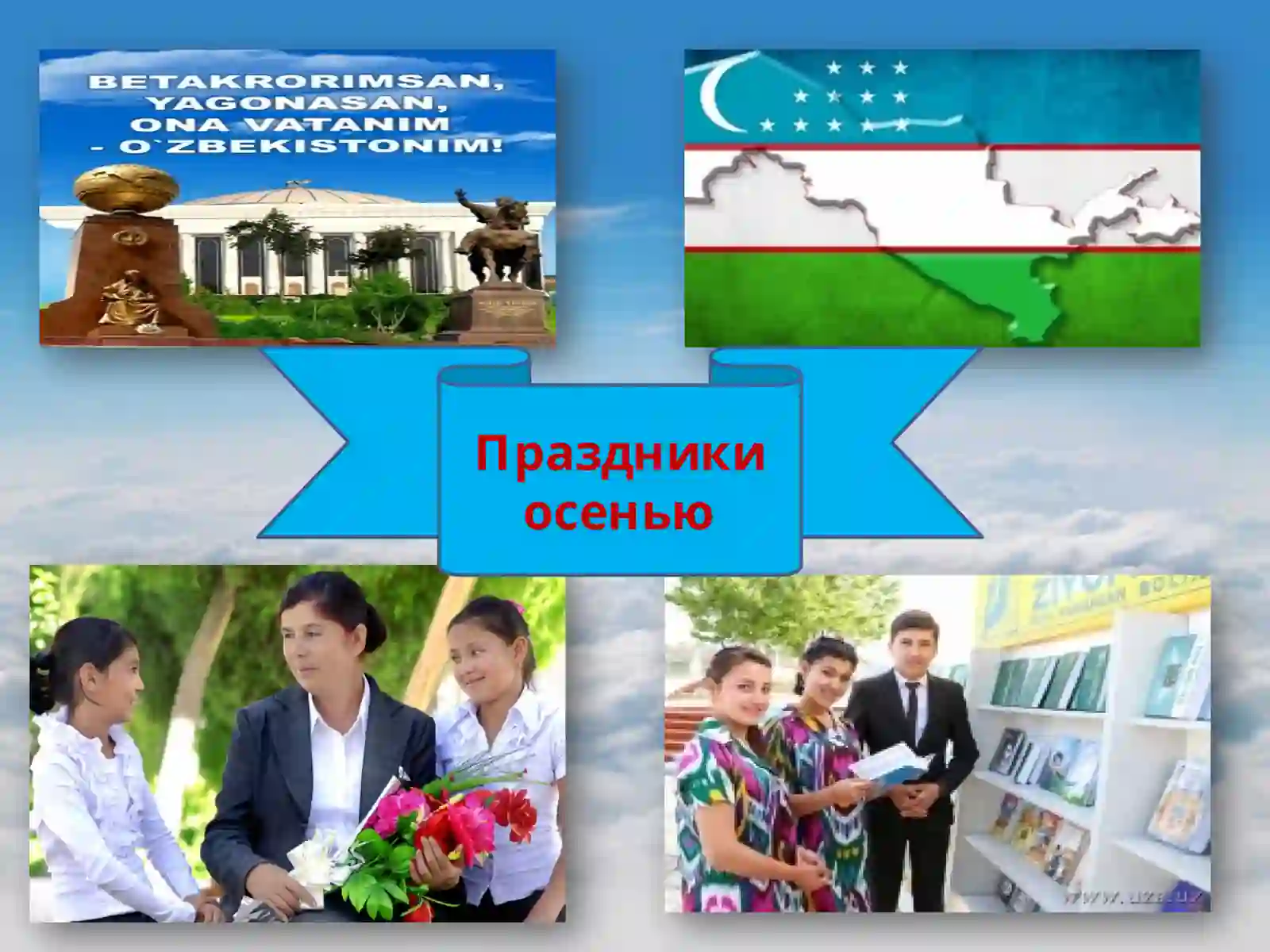 Презентация на тему«Транспорт» для 4- х классов 4