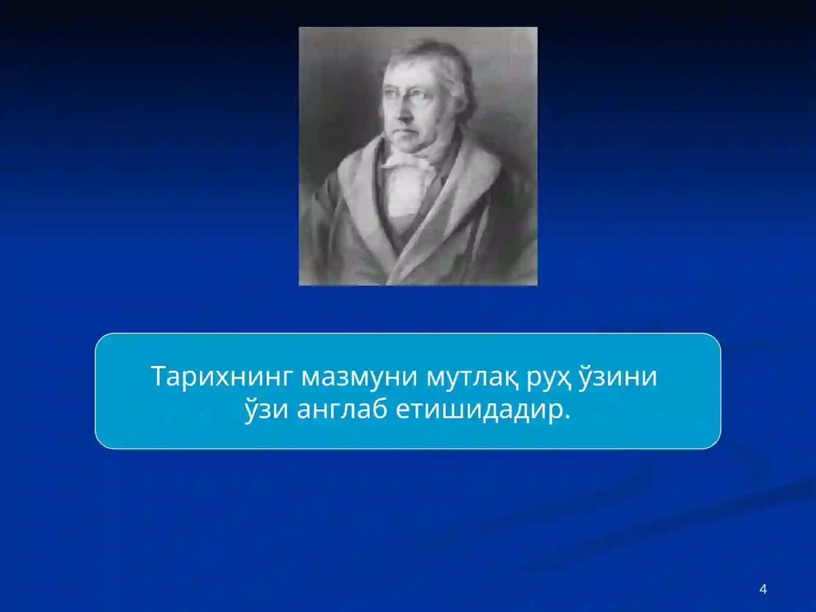 ТАРИХИЙ ЖАРАЁНДА ЖАМИЯТНИНГ МАДАНИЙ ВА МАЪНАВИЙ ҚАДРИЯТЛАРИ 4