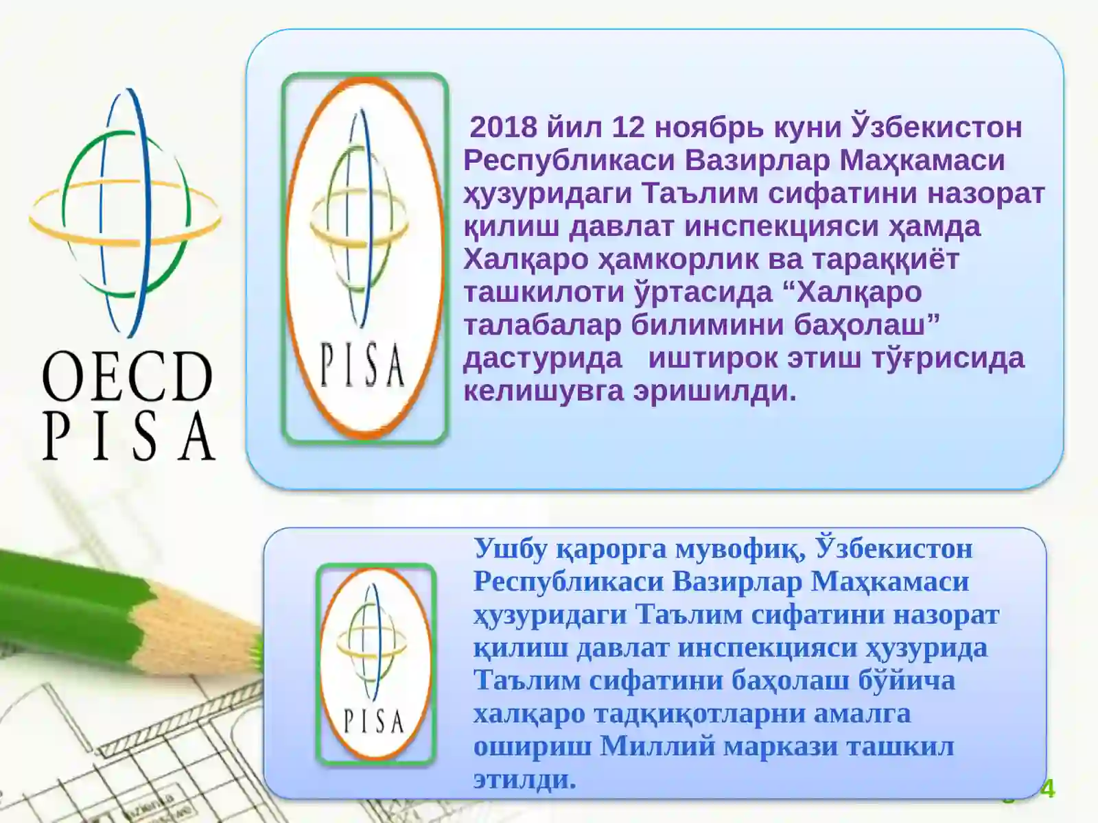 Халқаро(PISA,TIMSS,TALIS,PIRLS)  таълим сифатини баҳолаш дастурларини таълим жараёнига тадбиқ қилиш 4