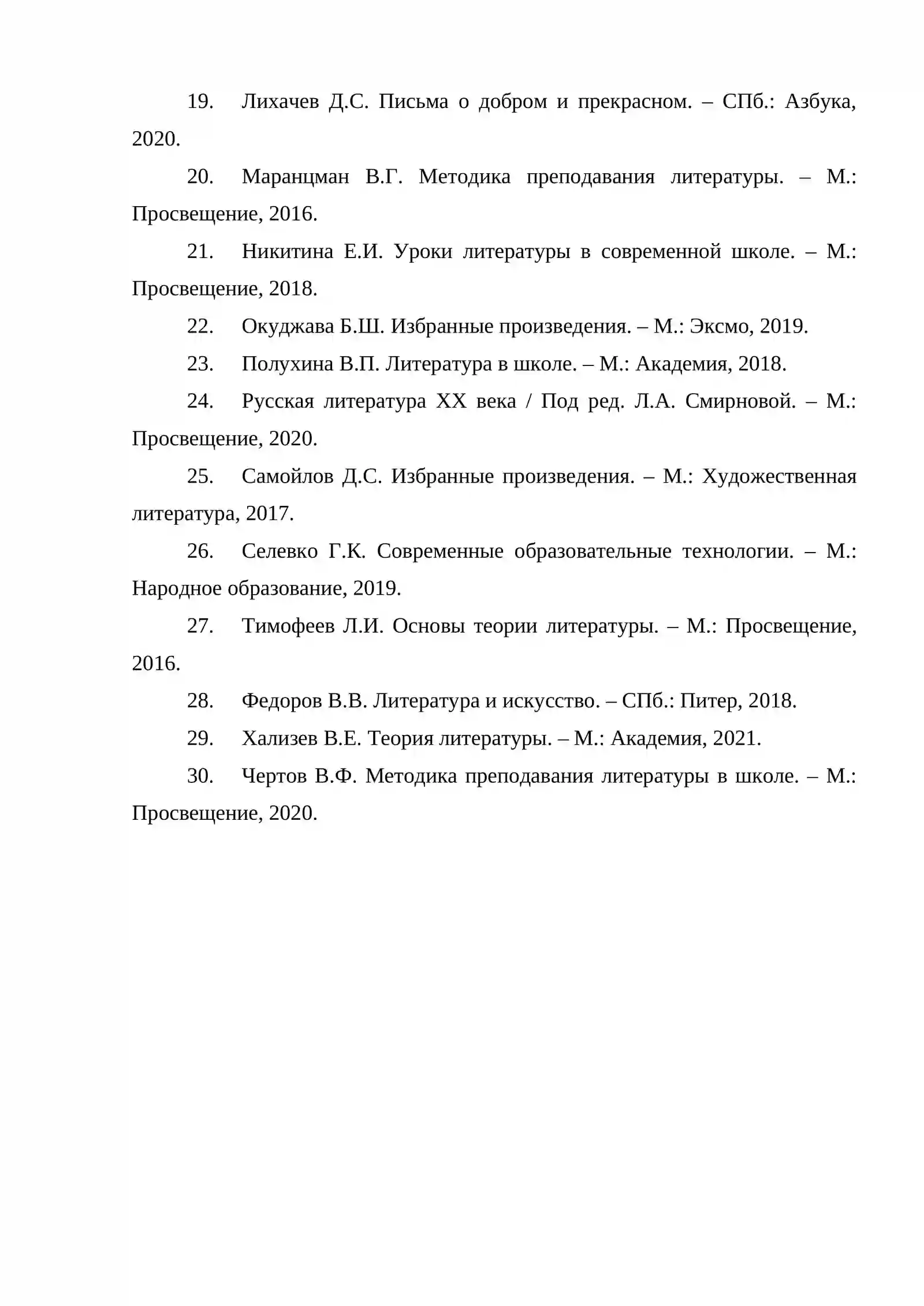 Авторская песня на уроках внеклассного чтения 4