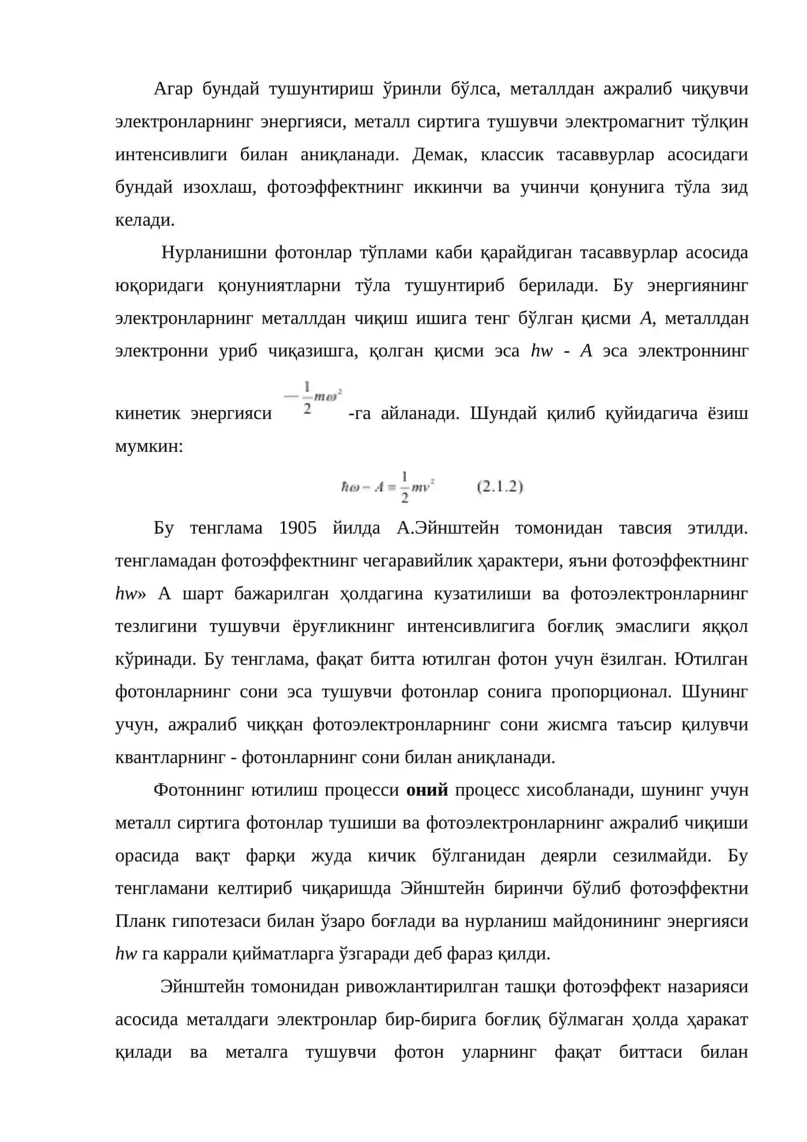 Ёруғликнинг элементар квант назарияси 4