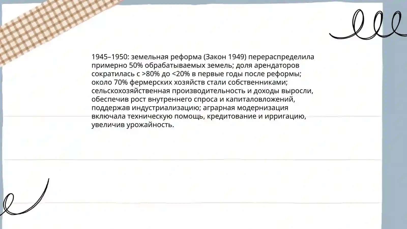 Экономическое чудо Южной Кореи 4