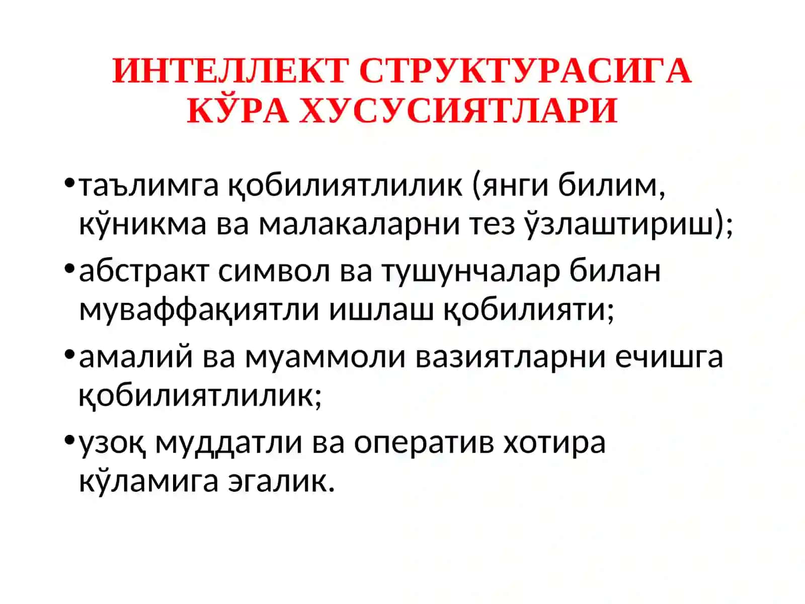 ПСИХОДИАГНОСТИКА22-МАВЗУ. ИНТЕЛЛЕКТНИ ЎЛЧАШ, ИҚТИДОР ВА КРЕАТИВЛИКПСИХОДИАГНОСТИКАСИ 4