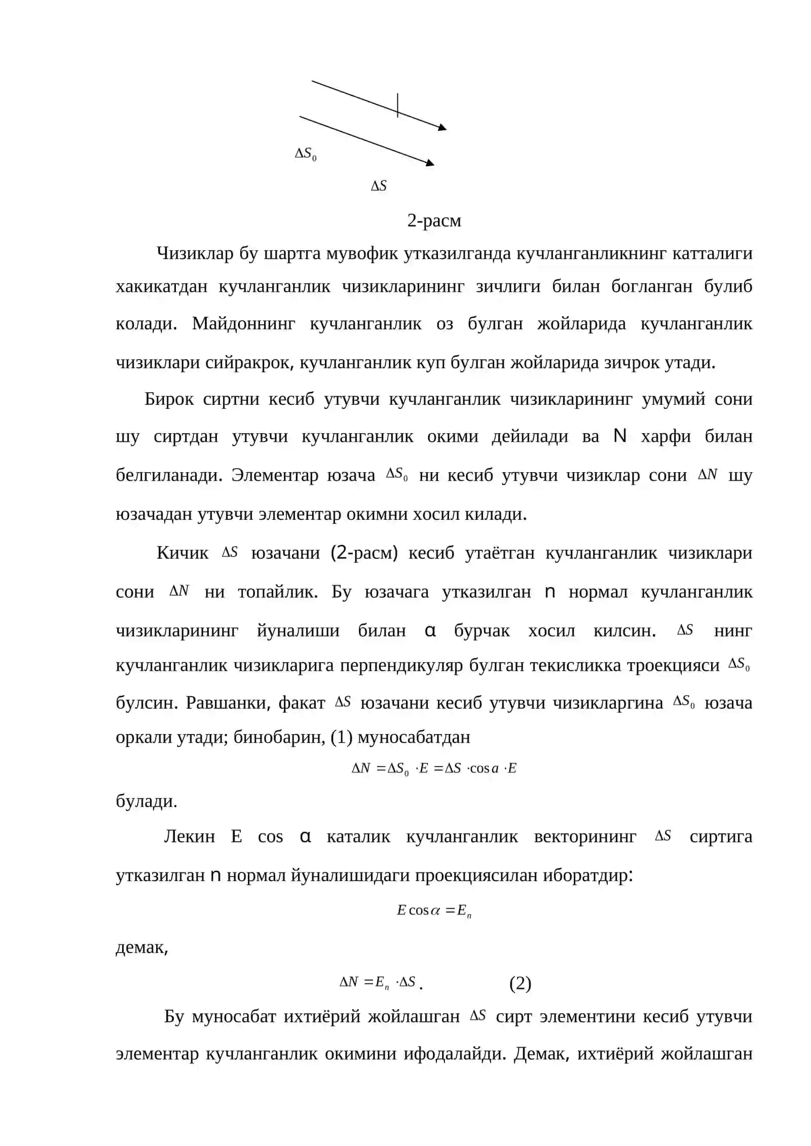 Остроградкий-Гаусс теоремаси 4