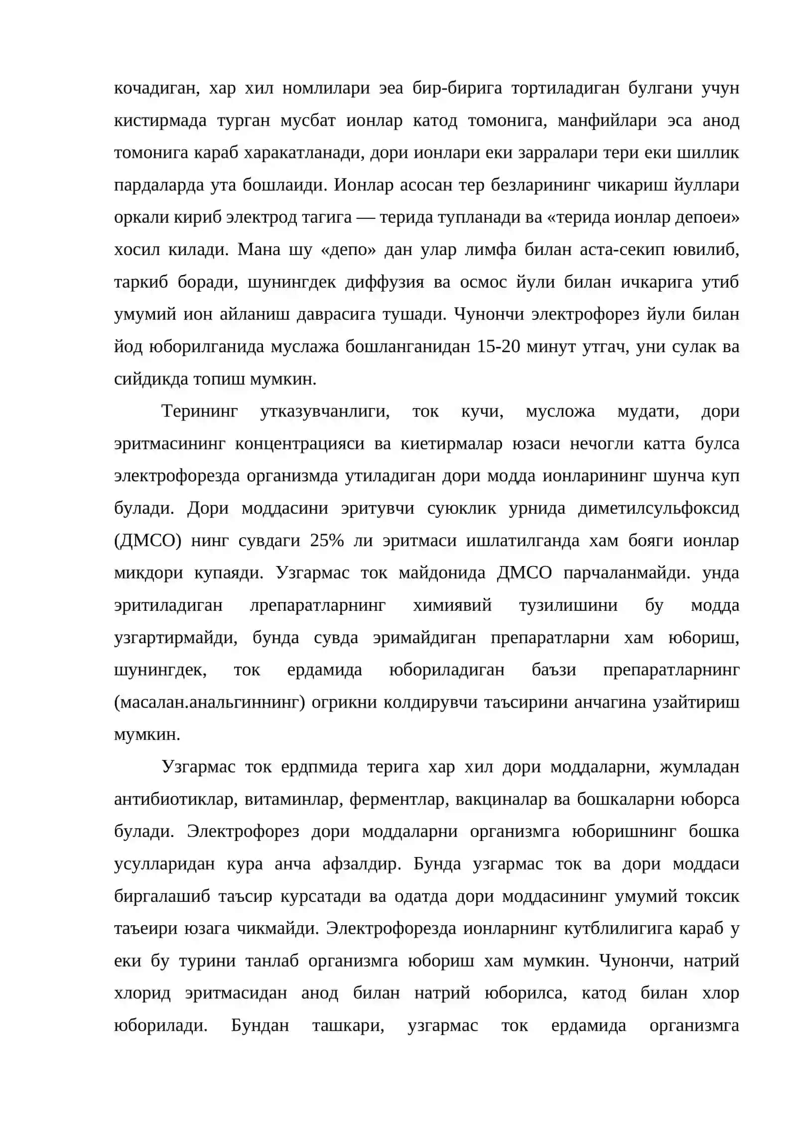 Электр билан даволаш (Электротерапия) 4