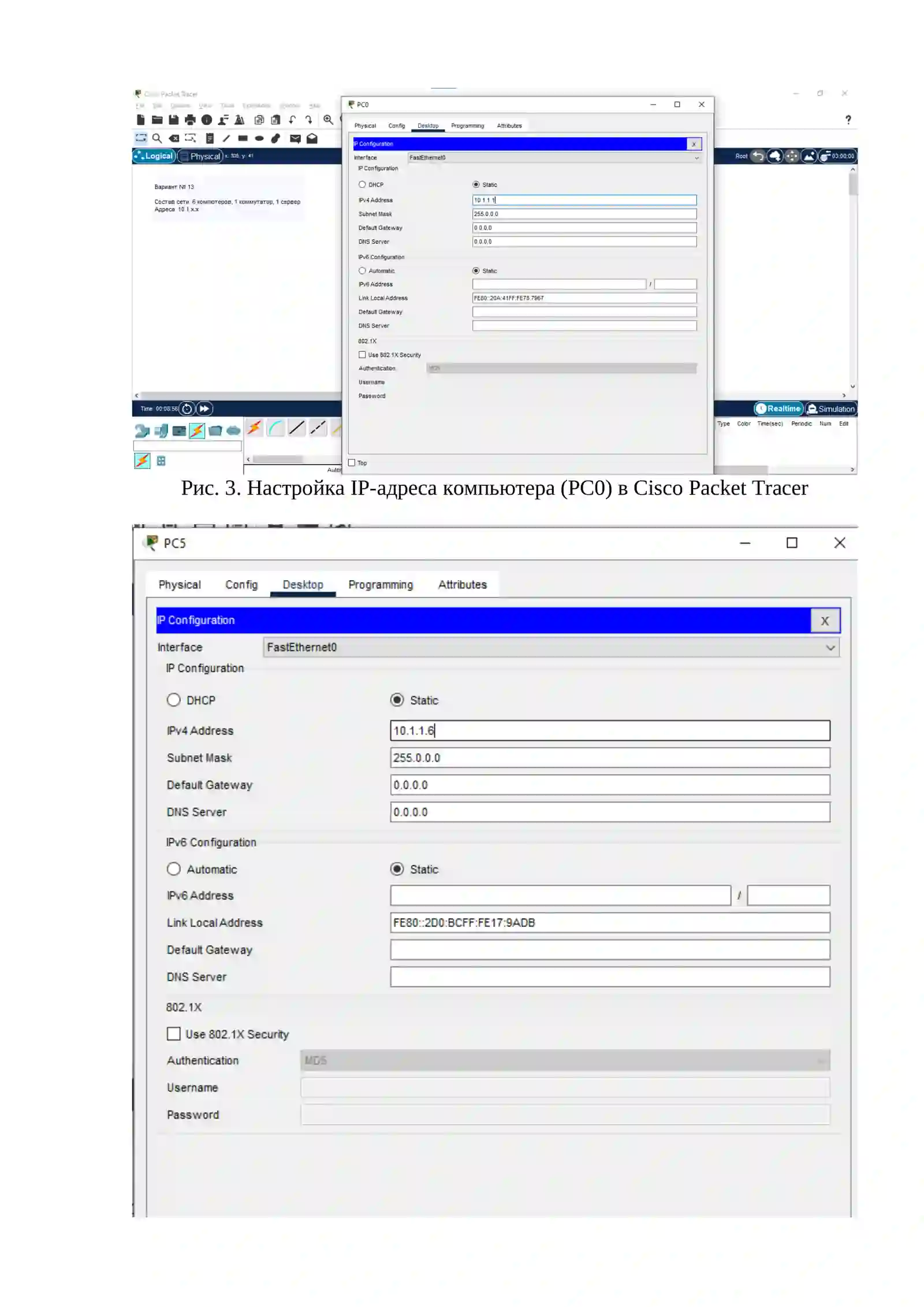 Практическая работа 4