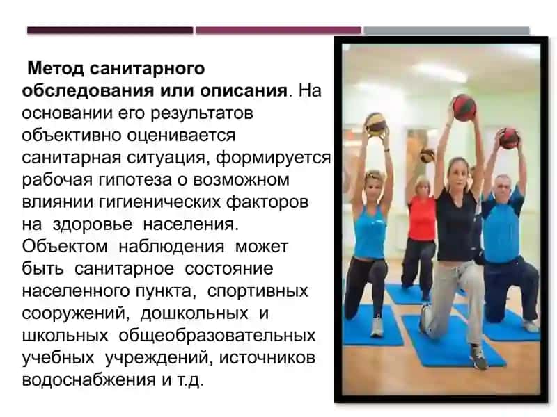 Гигиенические основные физической культуры и спорта 4