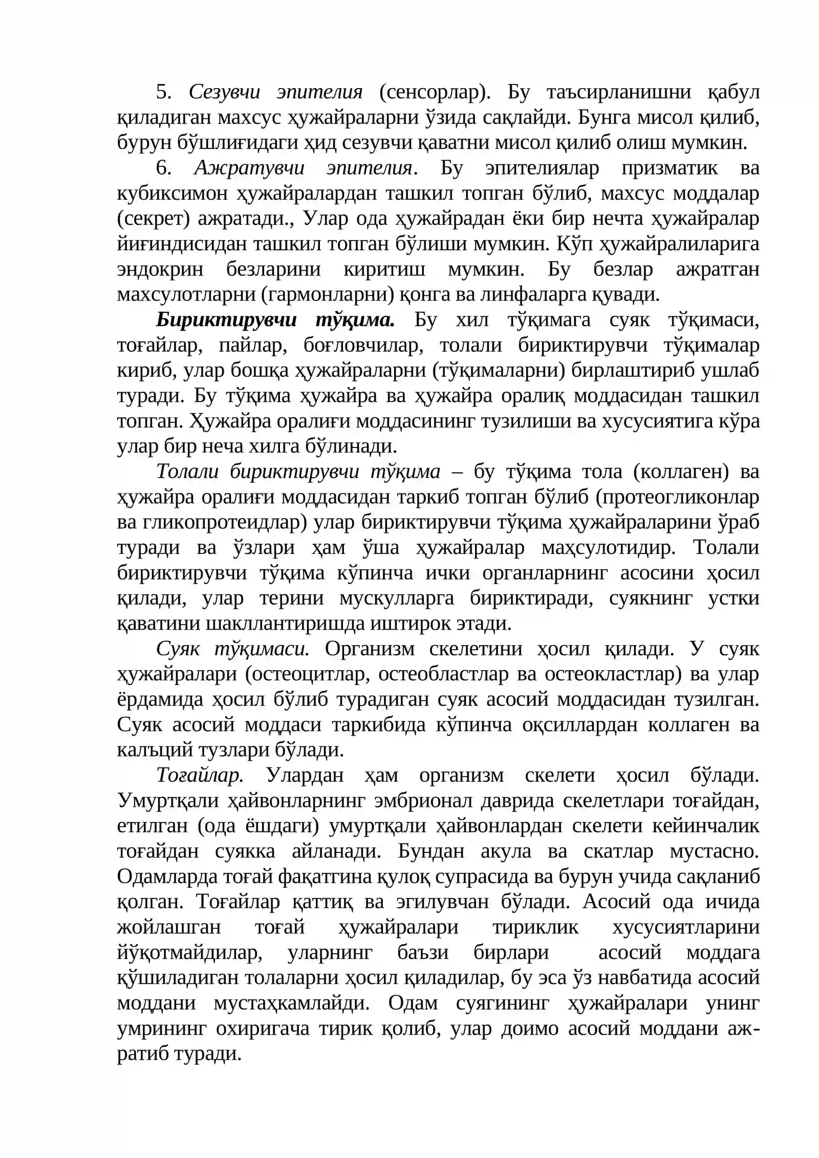 ТИРИК ОРГАНИЗМЛАР ТЎҒРИСИДА ТАЪЛИМОТ, ҲАЁТНИНГ ШАКЛЛАНИШ ДАРАЖАЛАРИ 4