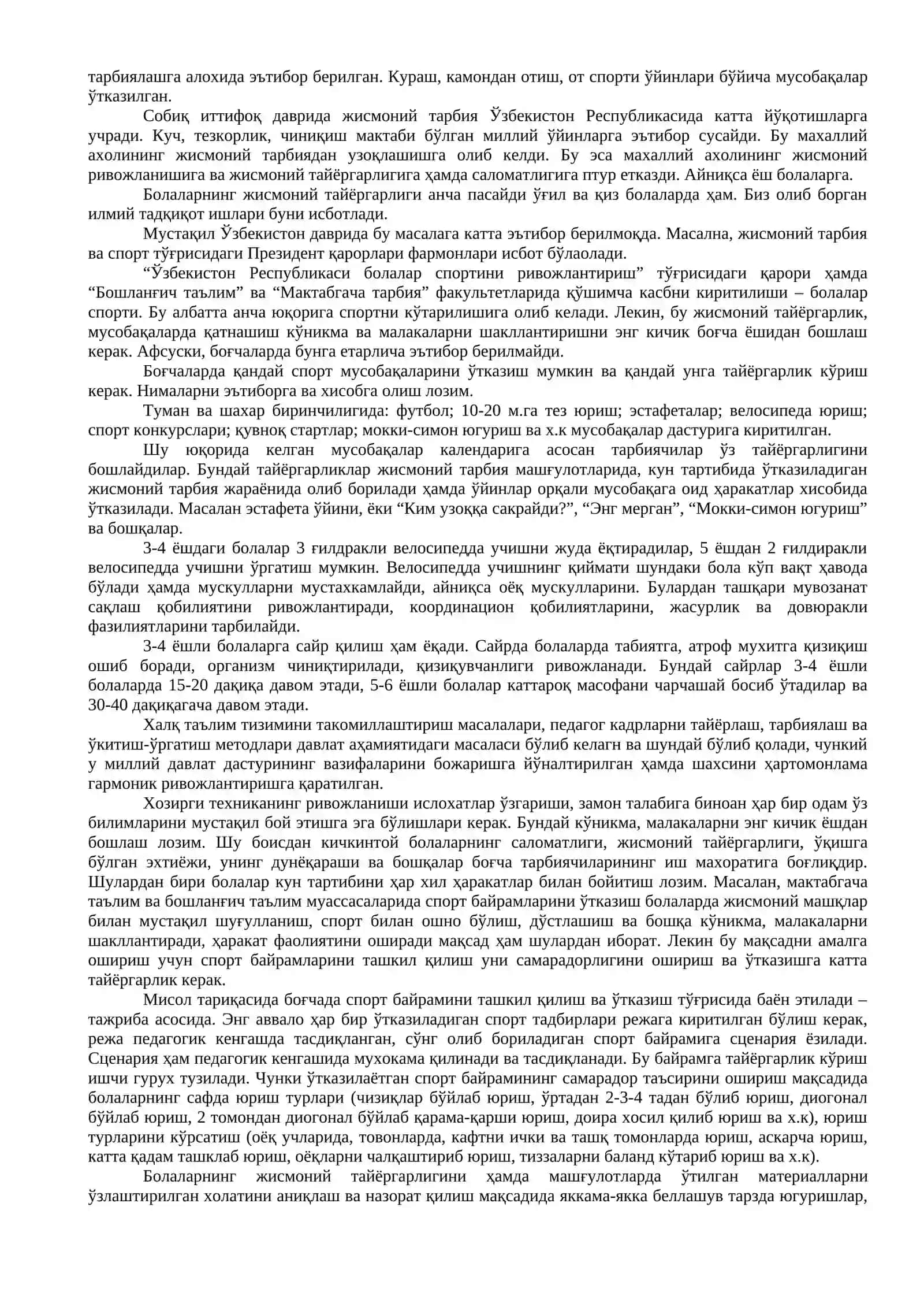Жисмоний тарбия байрамини ташкил қилиш ва ўтказиш методикаси 4