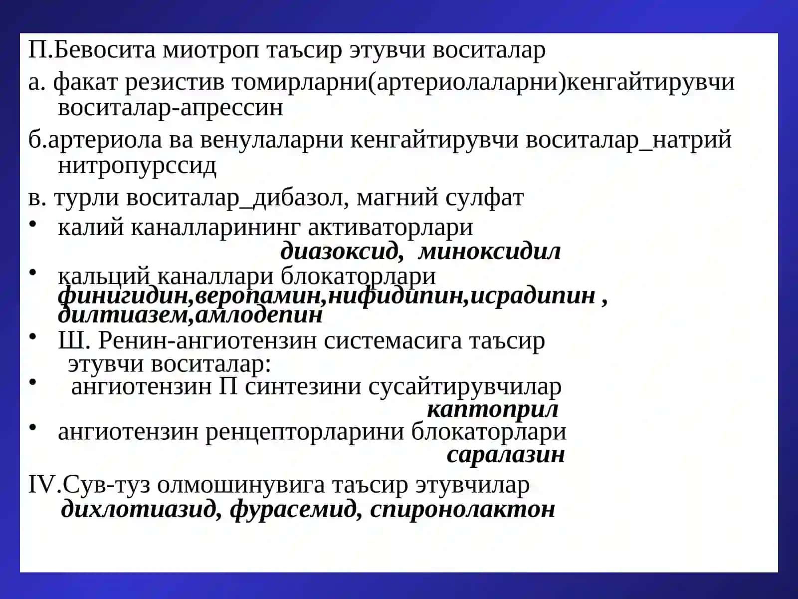 Arterial gipertenziya 4