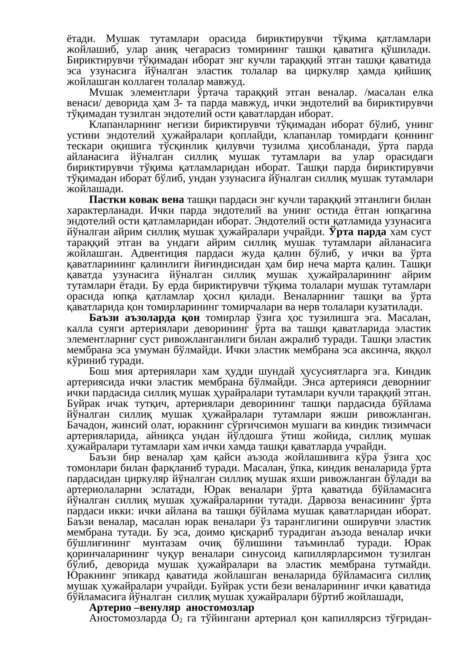 Юрак ва томирлар системаси 4