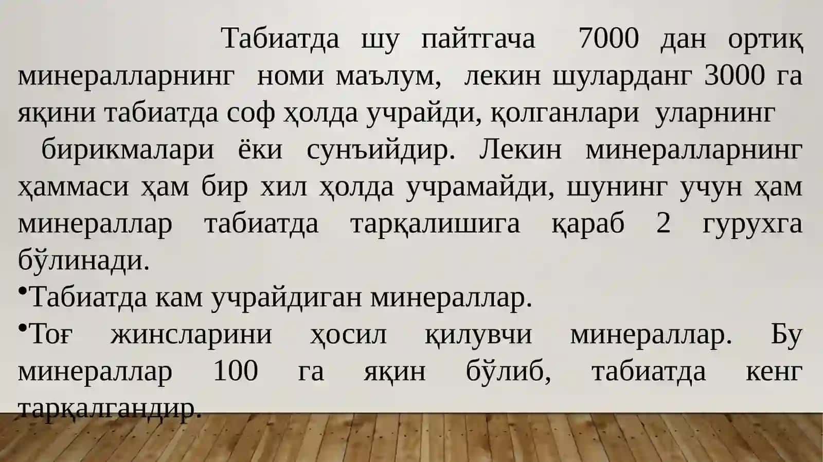 МИНЕРАЛЛАР ҲАҚИДА УМУМИЙ ТУШУНЧА ВА ТОҒ ЖИНСЛАРИНИНГ ПАЙДО БЎЛИШИ 4