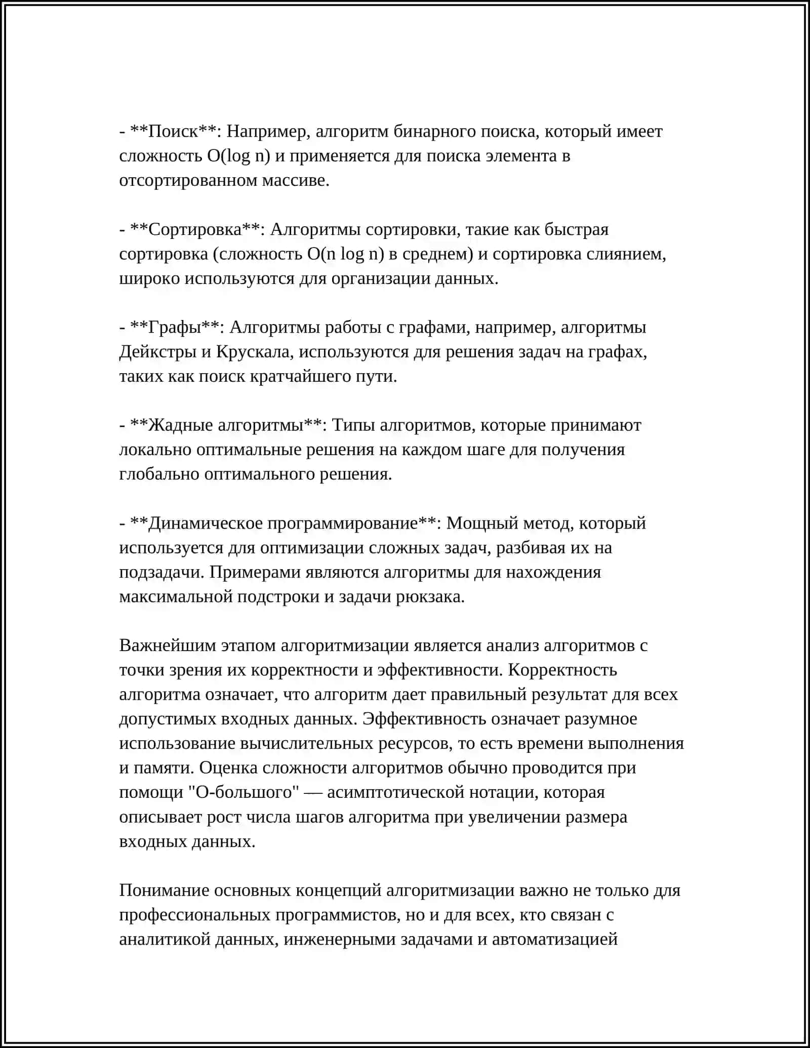 СОЗДАНИЕ АЛГОРИТМА С ПОМОЩЬЮ ПОВТОРЕНИЯ 4