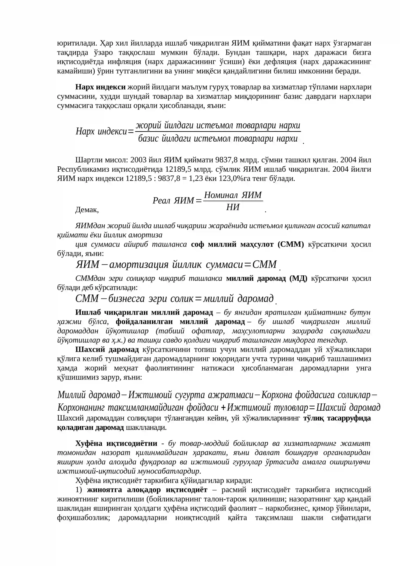 МИЛЛИЙ ИҚТИСОДИЁТ ВА МАКРОИҚТИСОДИЙ КЎРСАТКИЧЛАРЮ, МИЛЛИЙ БОЙЛИК. ИҚТИСОДИЙ ЎСИШ ВА УНИНГ ОМИЛЛАРИ 4