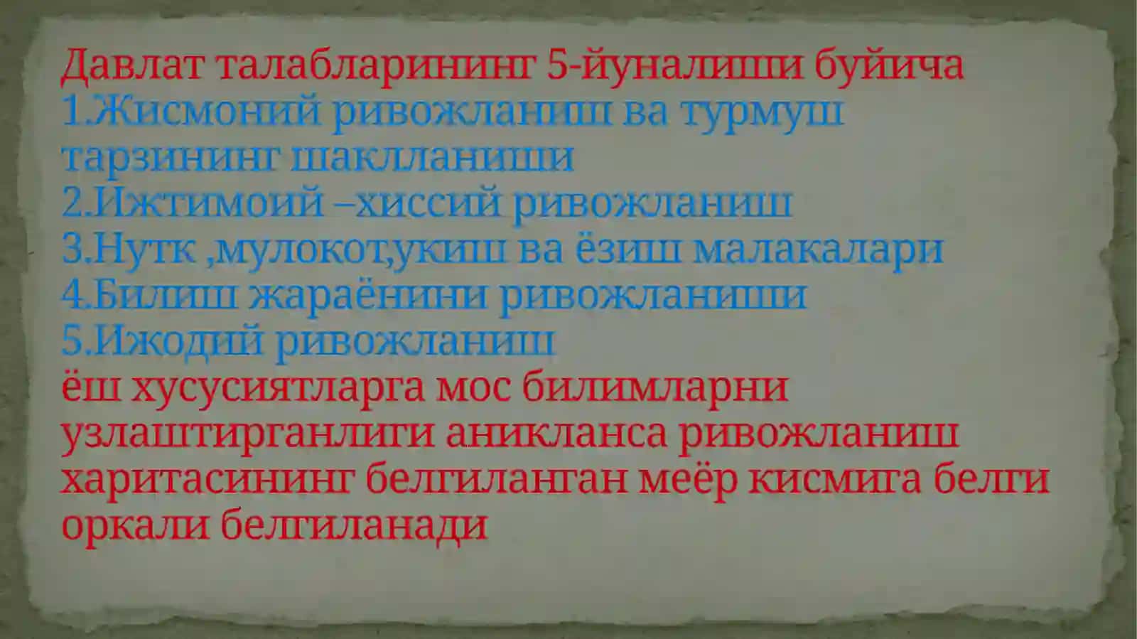 Боланинг Ривожланиш Харитаси 4