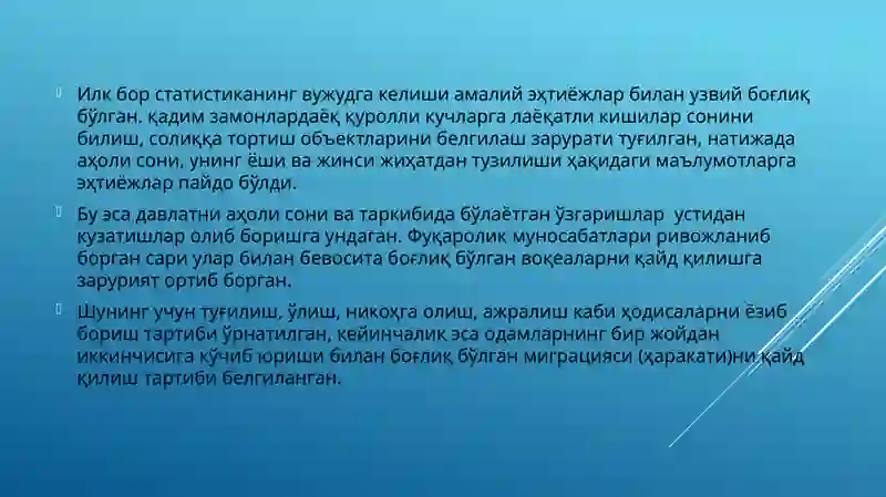 Статистика 4
