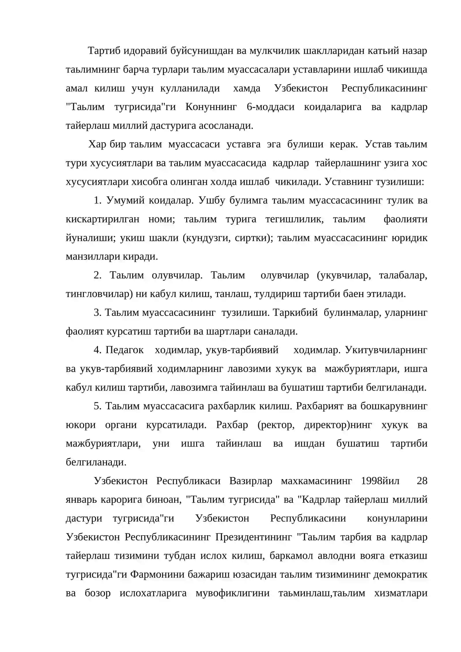 Устоз 4