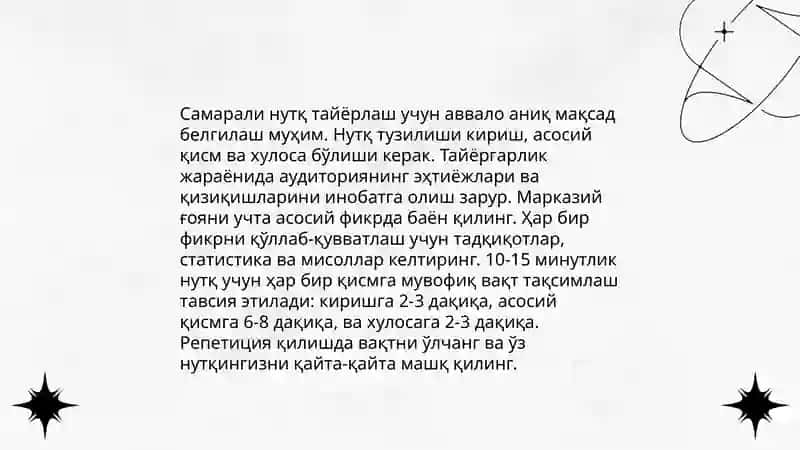 Нотиқлик санъати 4