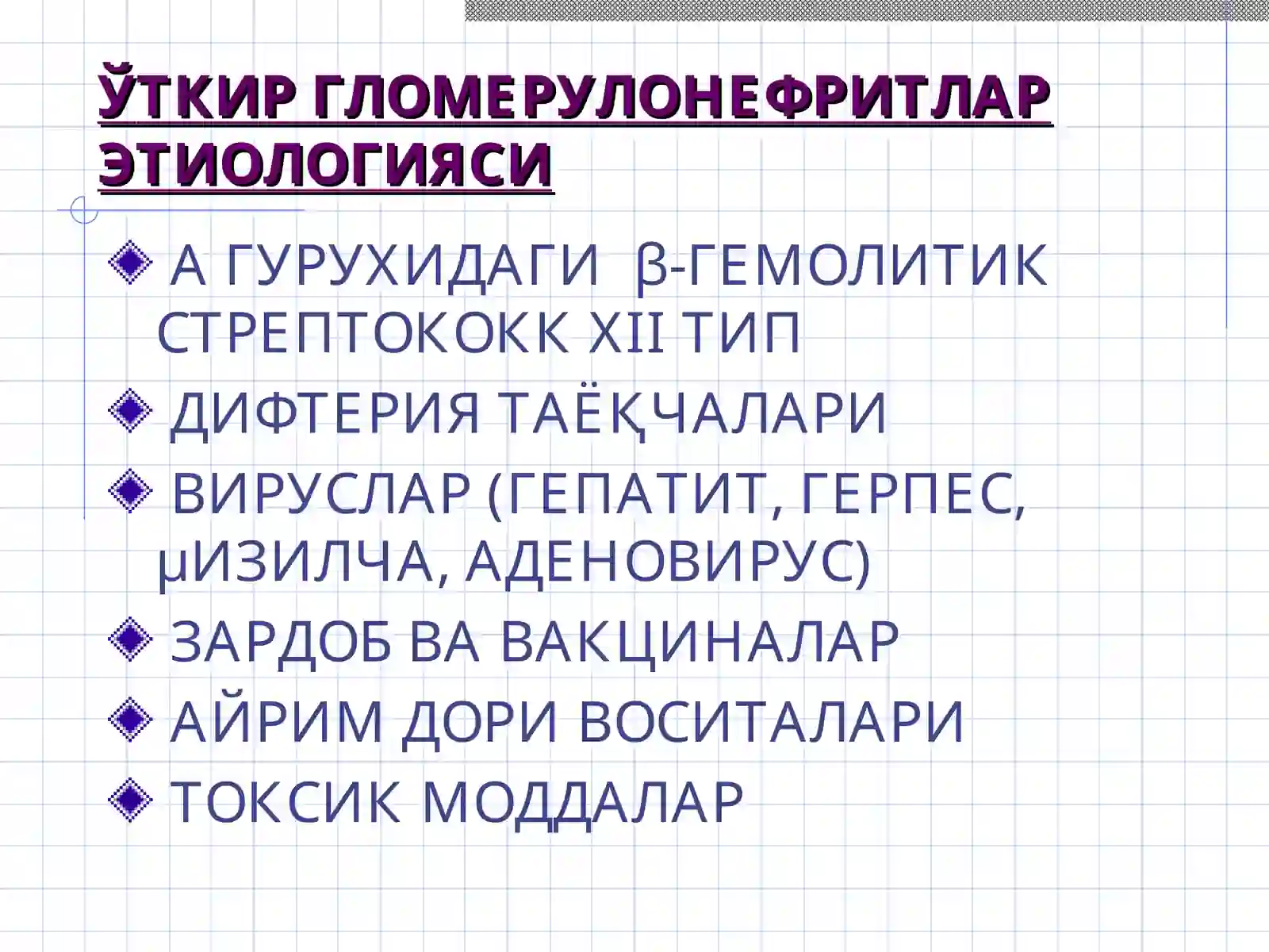 Glomerulonefrit kasalligi 4