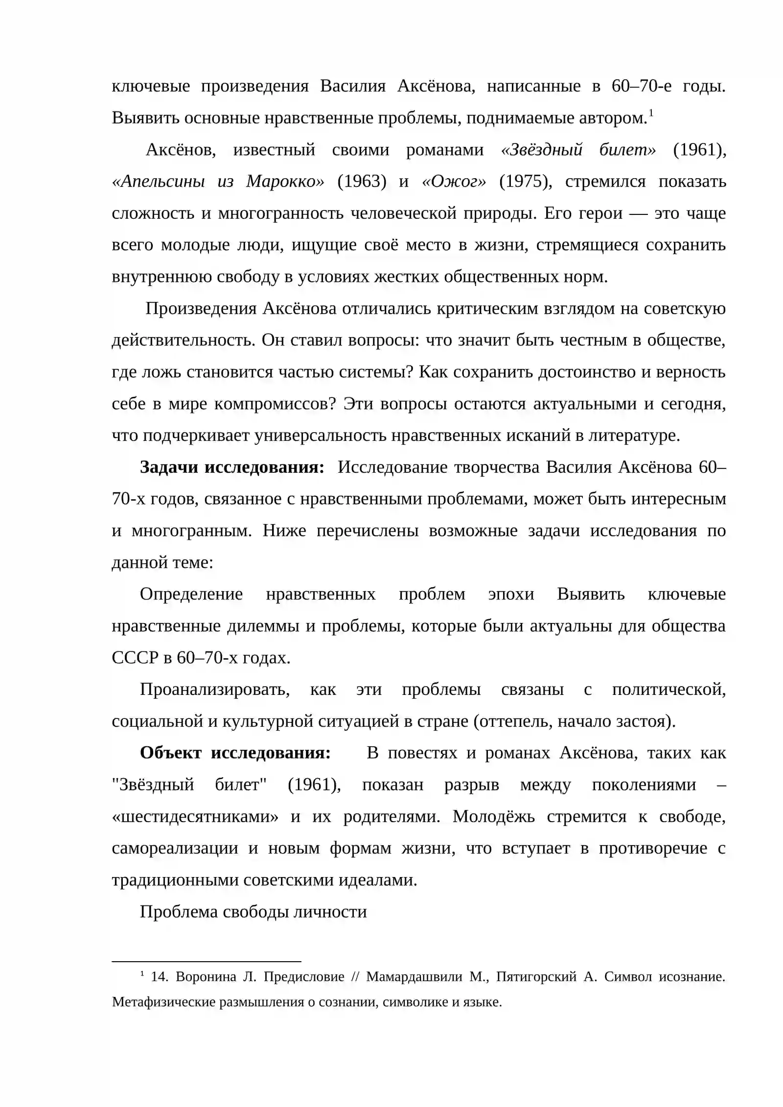 ЗАДАНИЕ ПО ПОДГОТОВКЕ КУРСОВОЙ РАБОТЫ 4