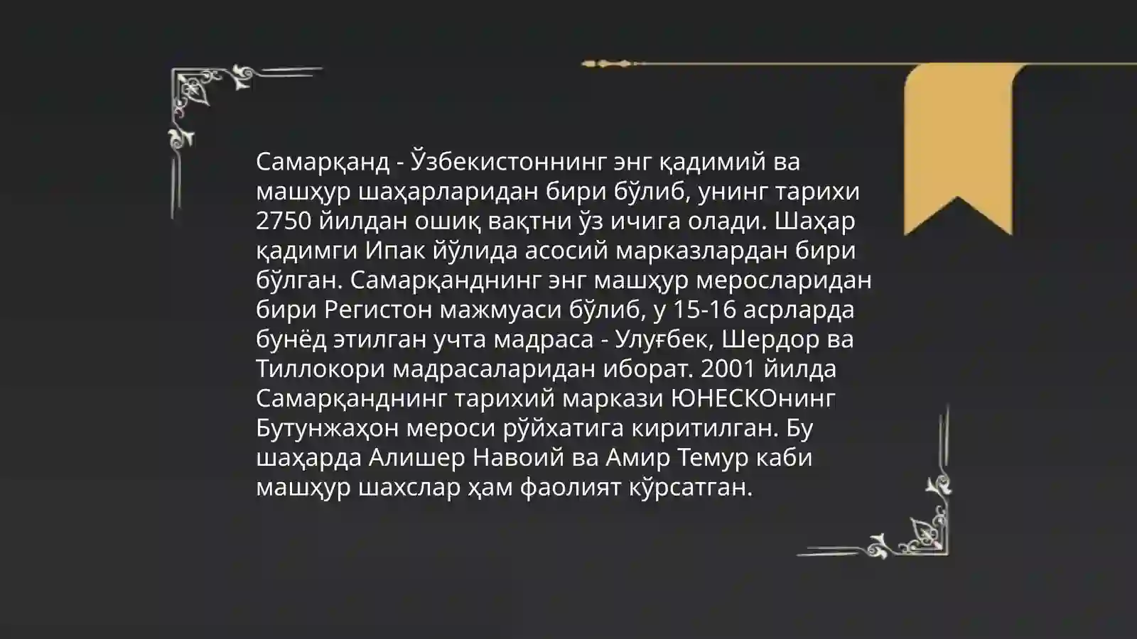 Бухоро тарихи 4