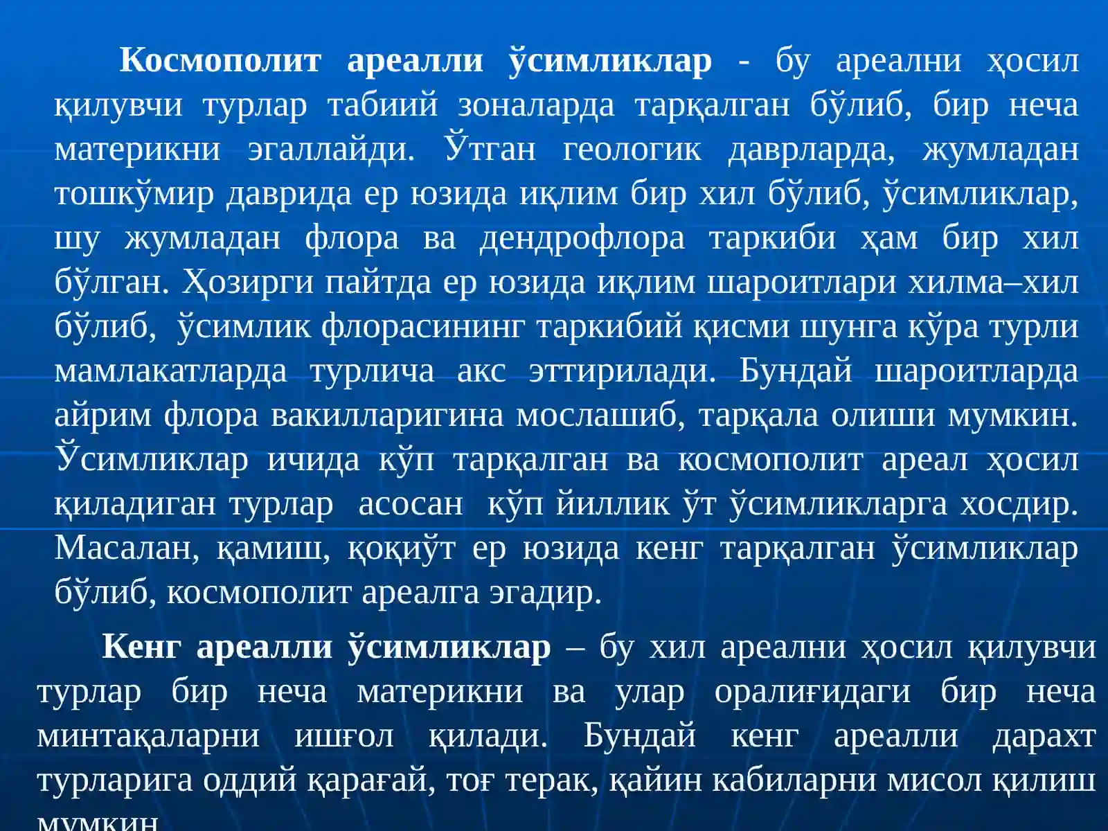 Ўсимлик ареаллари 4