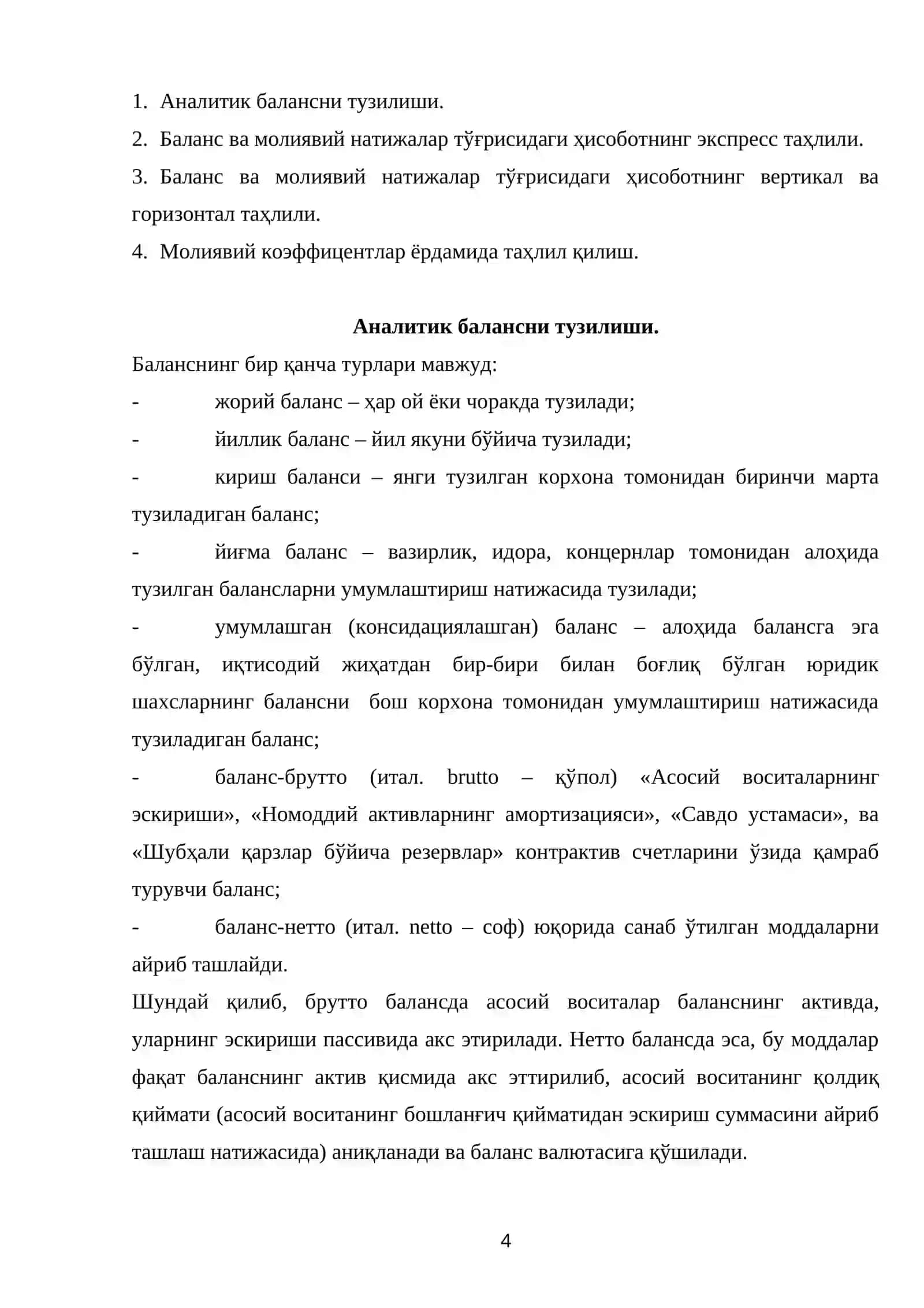 Корхона молиявий ҳисоботининг мазмуни ва таҳлил қилиш методлари 4