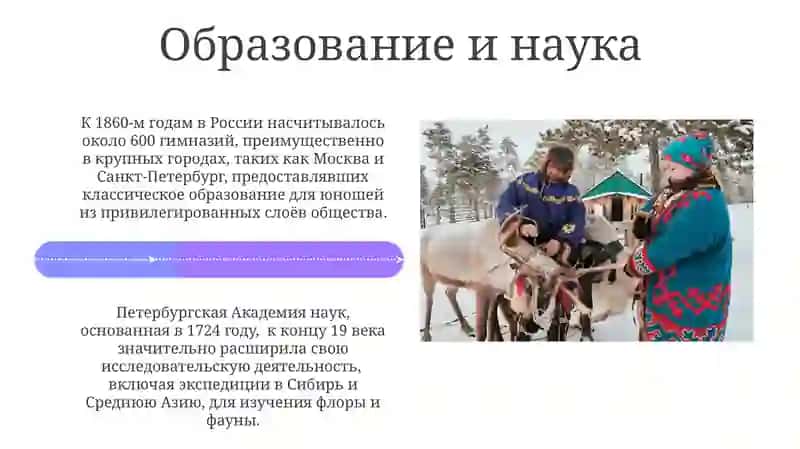 Музыкальная культура России XIX столетия 4