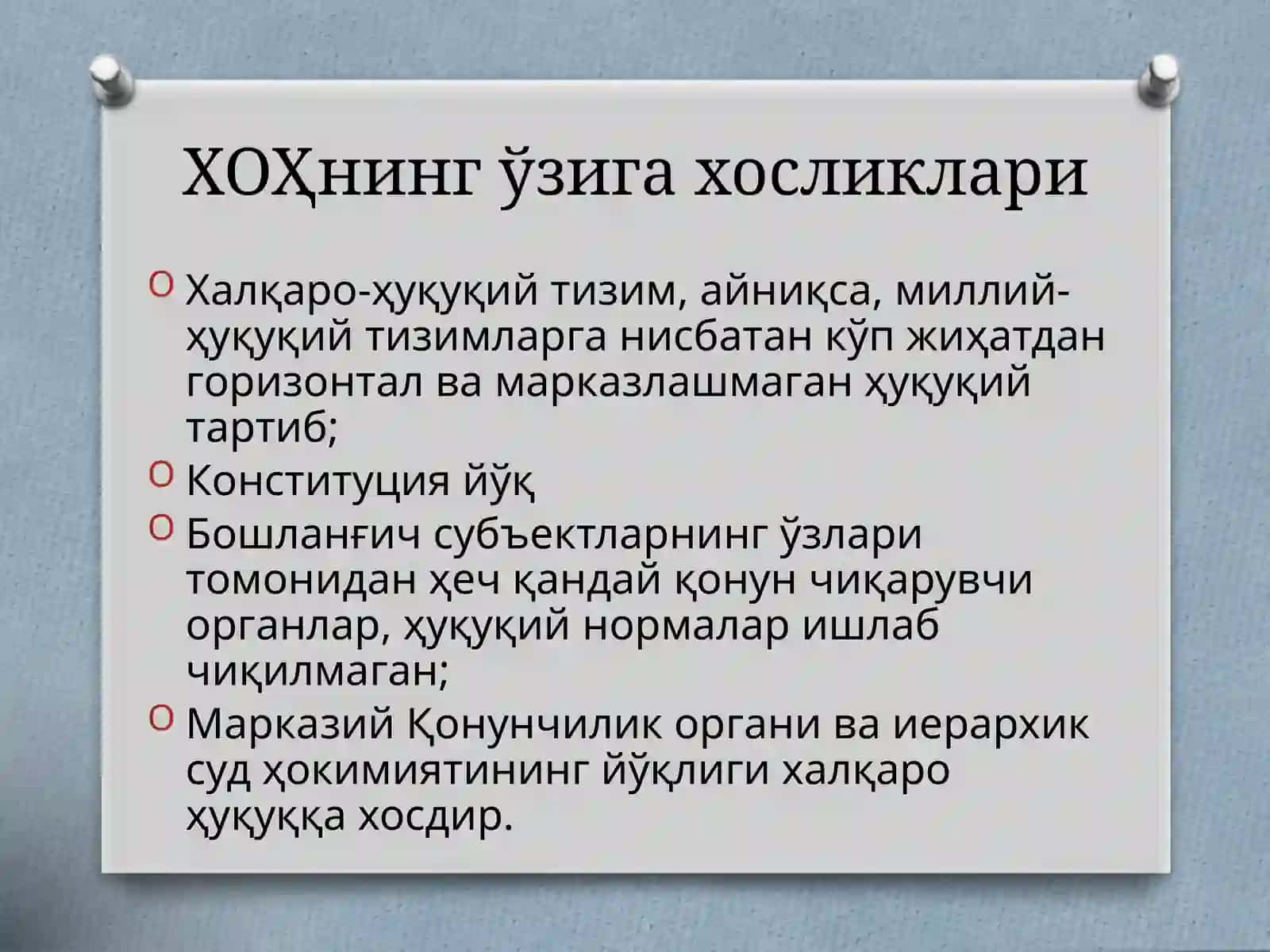 Халқаро оммавий ҳуқуқ манбалари ва асосий принциплари: ривожланиш истиқболлари 4